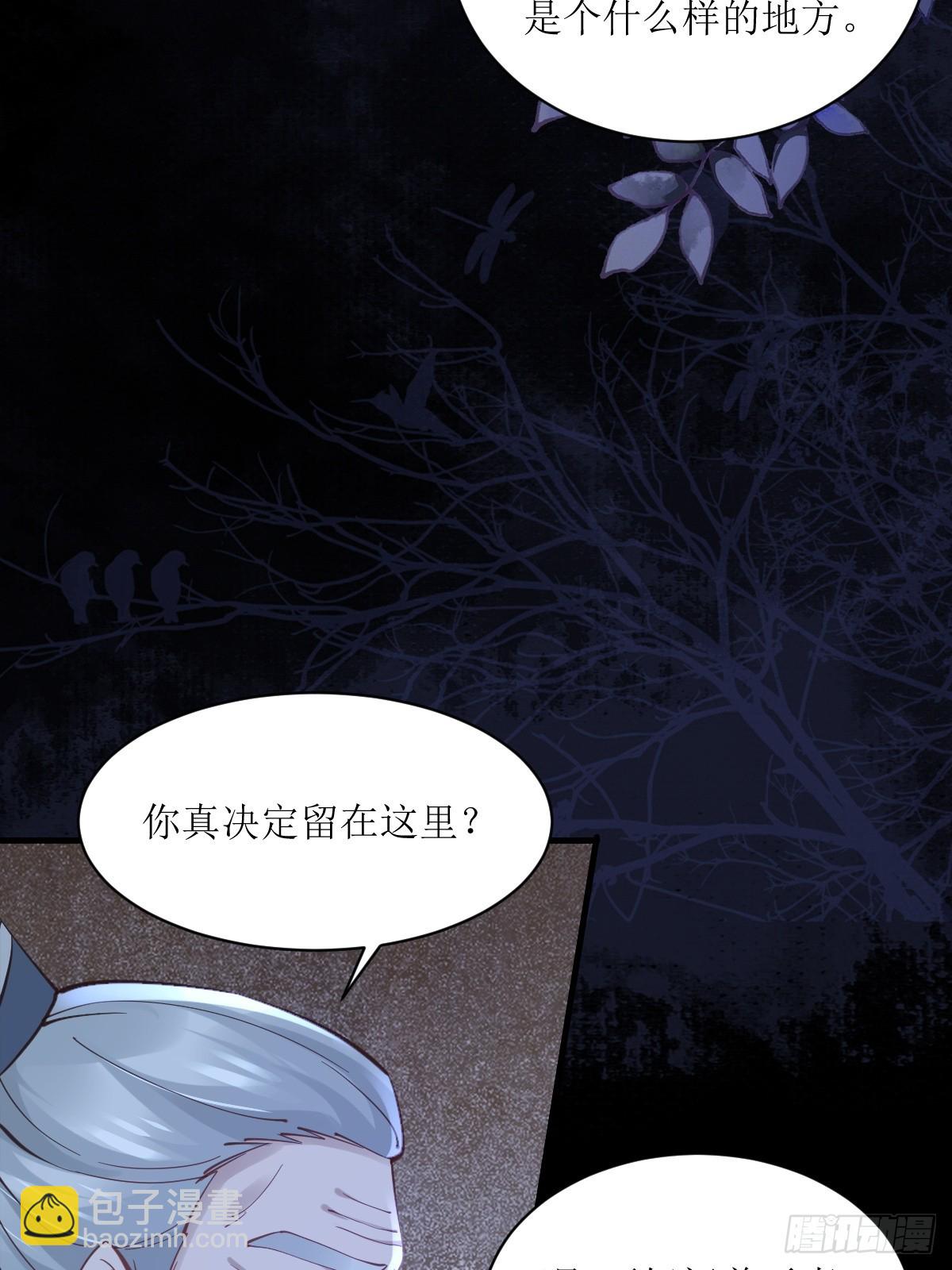 🍸鬼医凤九 543暗夜圣殿 第22页