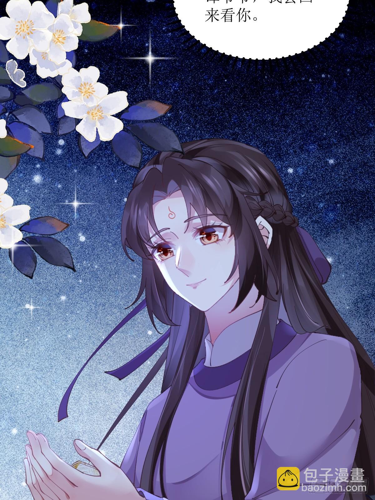 🍸鬼医凤九 543暗夜圣殿 第27页