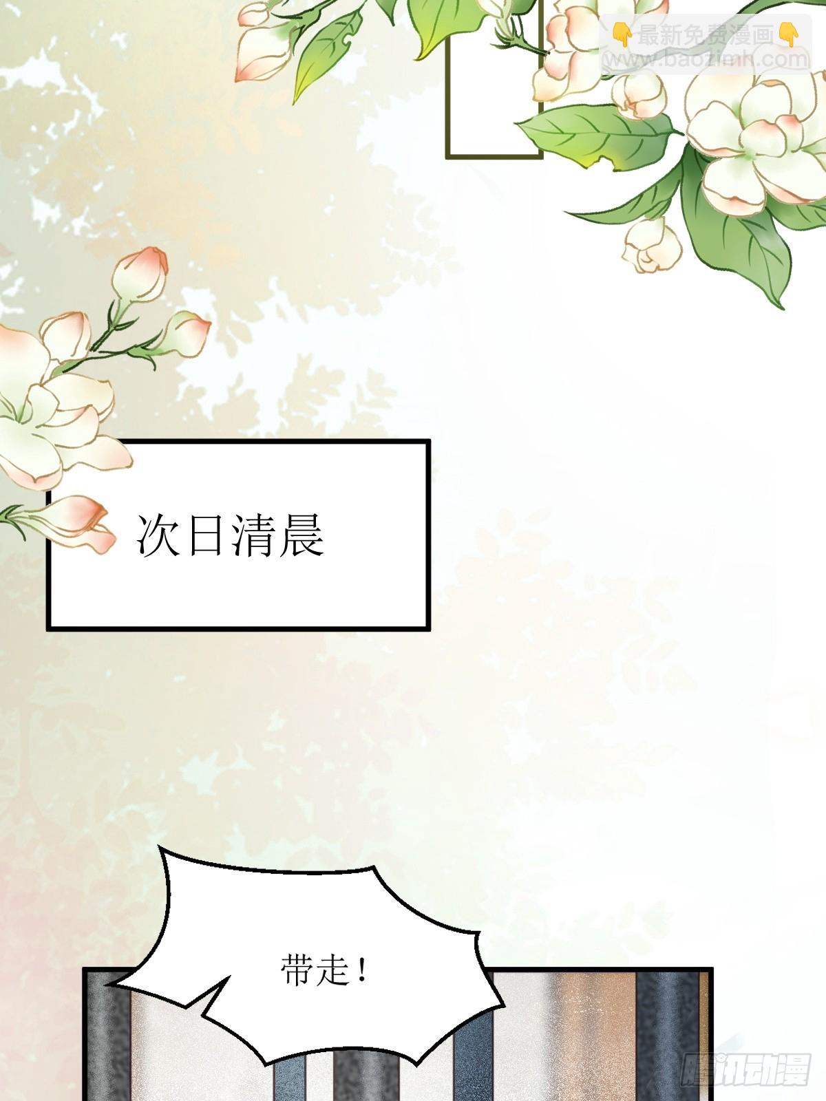🍸鬼医凤九 543暗夜圣殿 第30页