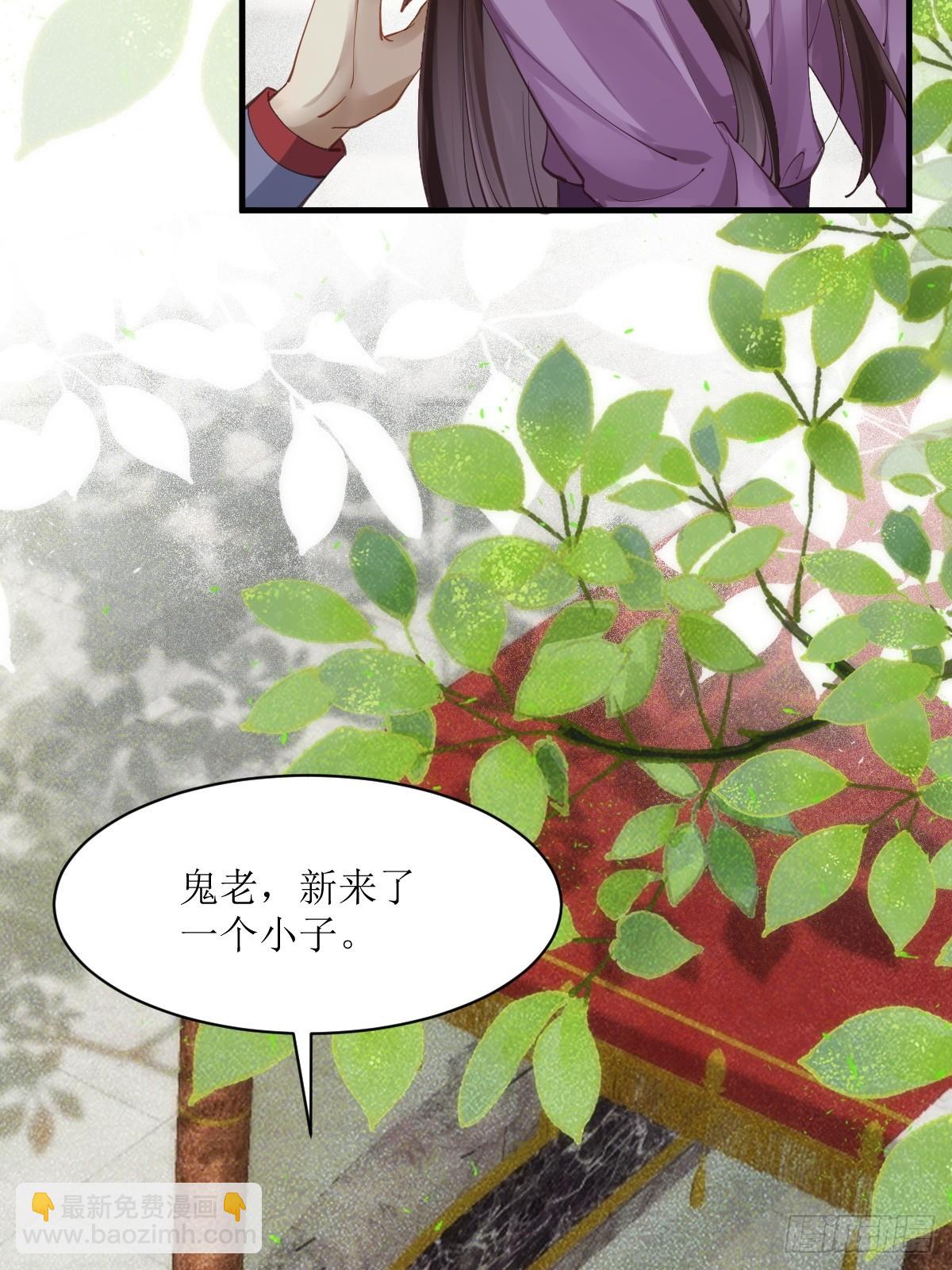 🍸鬼医凤九 543暗夜圣殿 第37页