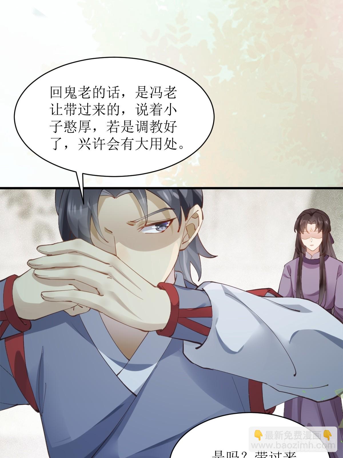 🍸鬼医凤九 543暗夜圣殿 第39页