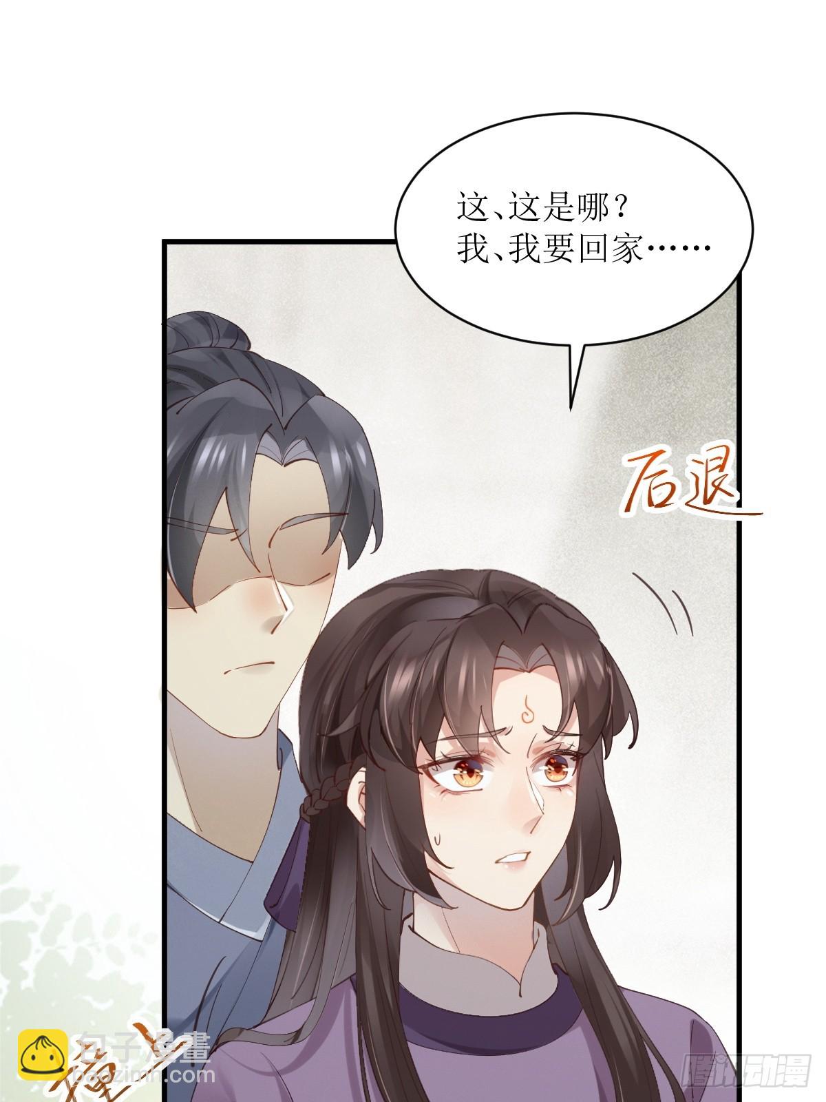 🍸鬼医凤九 543暗夜圣殿 第42页
