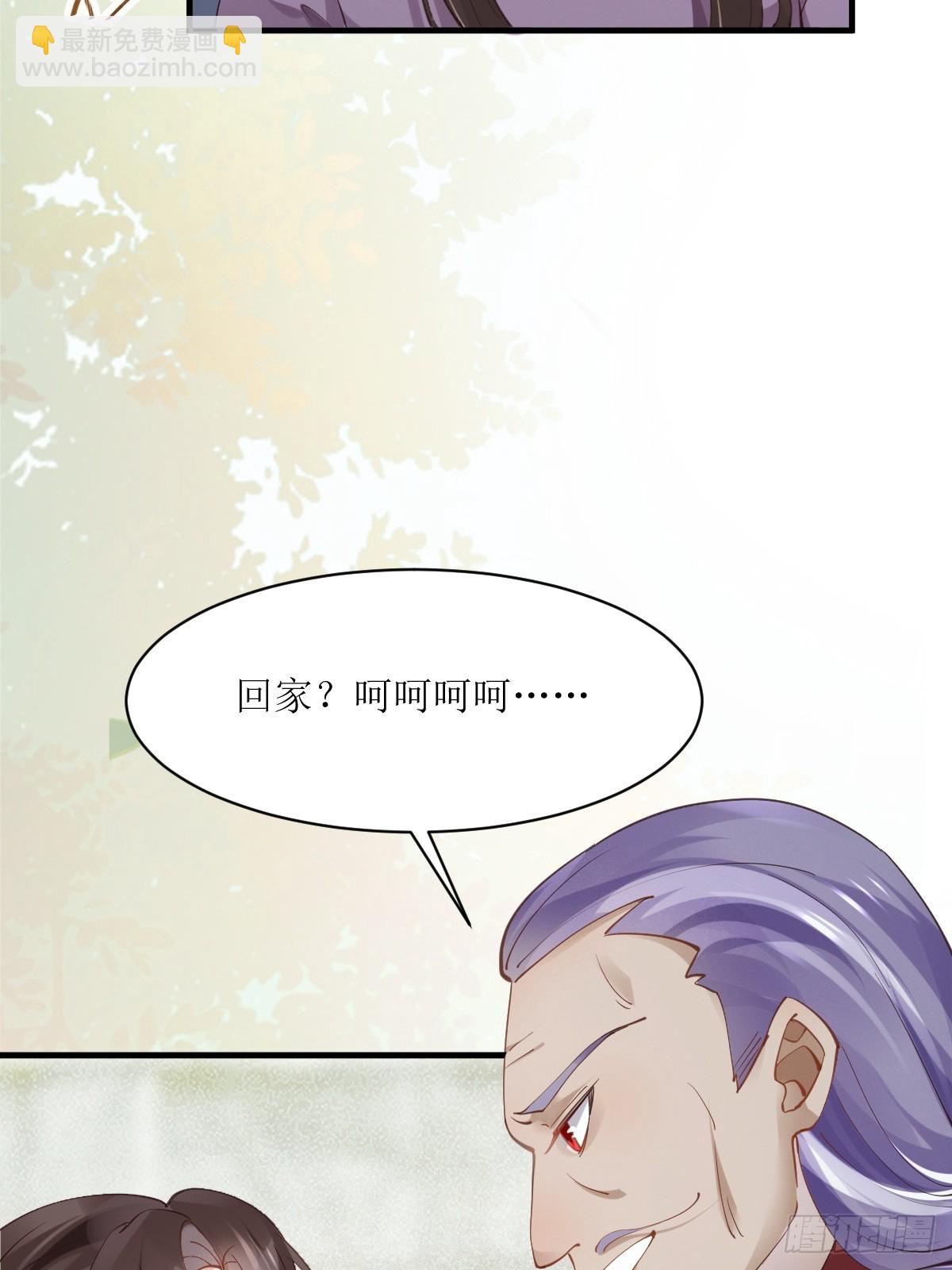 🍸鬼医凤九 543暗夜圣殿 第43页