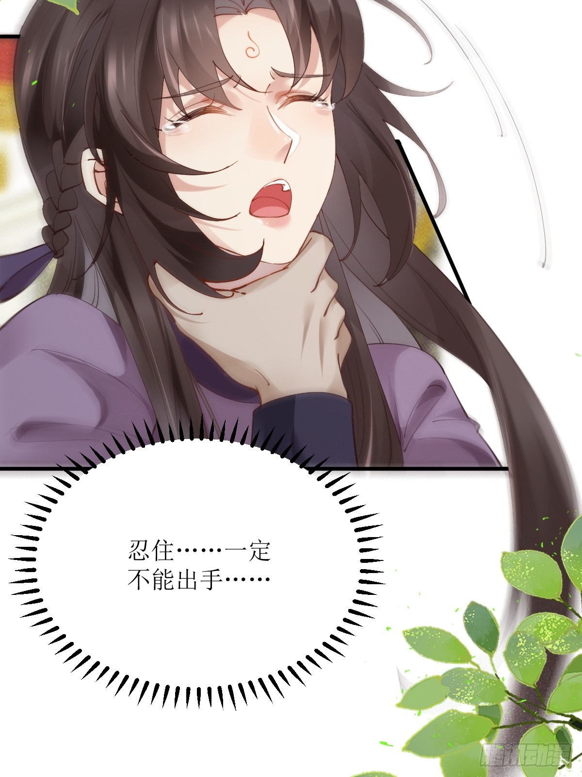 🍸鬼医凤九 543暗夜圣殿 第48页