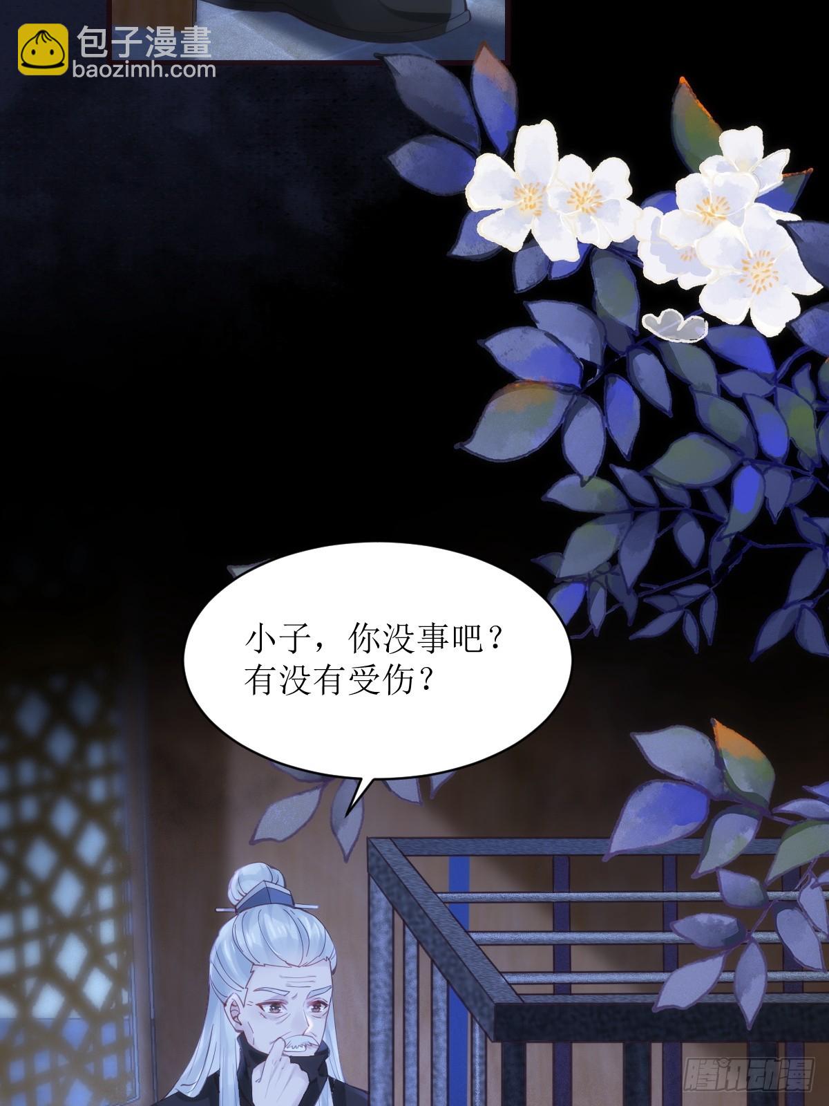 🍸鬼医凤九 543暗夜圣殿 第5页