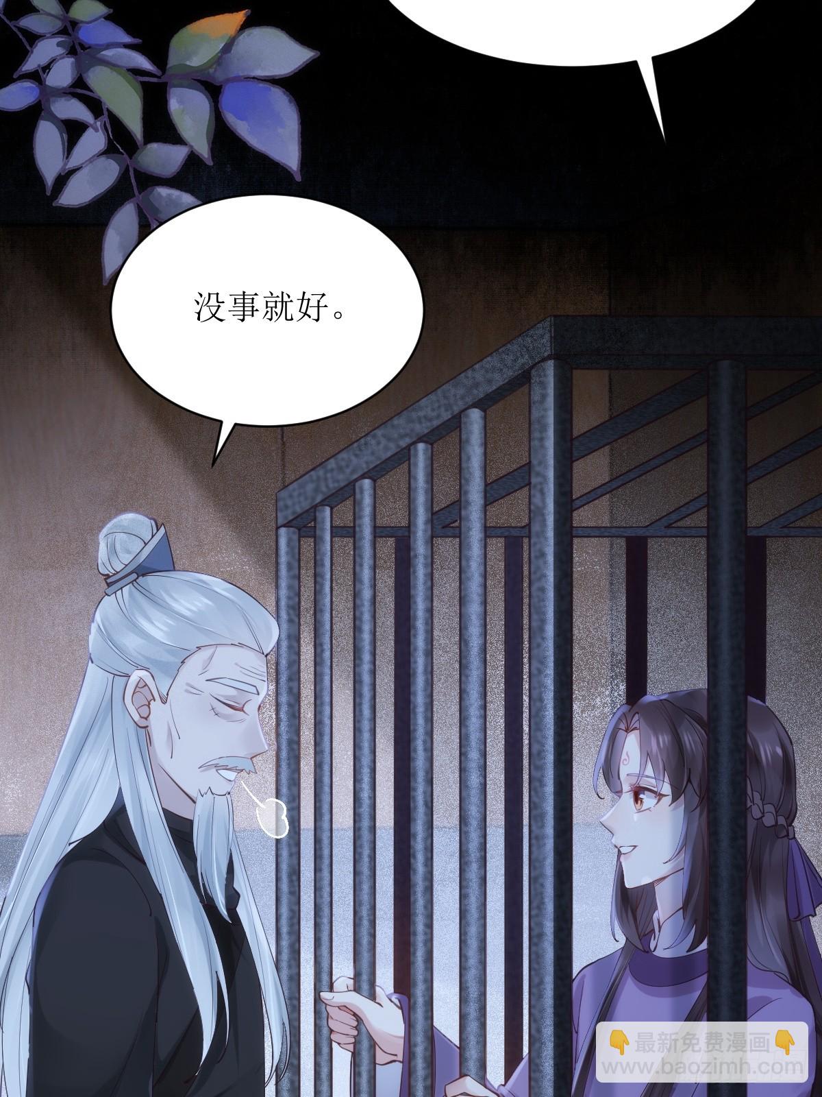 🍸鬼医凤九 543暗夜圣殿 第7页