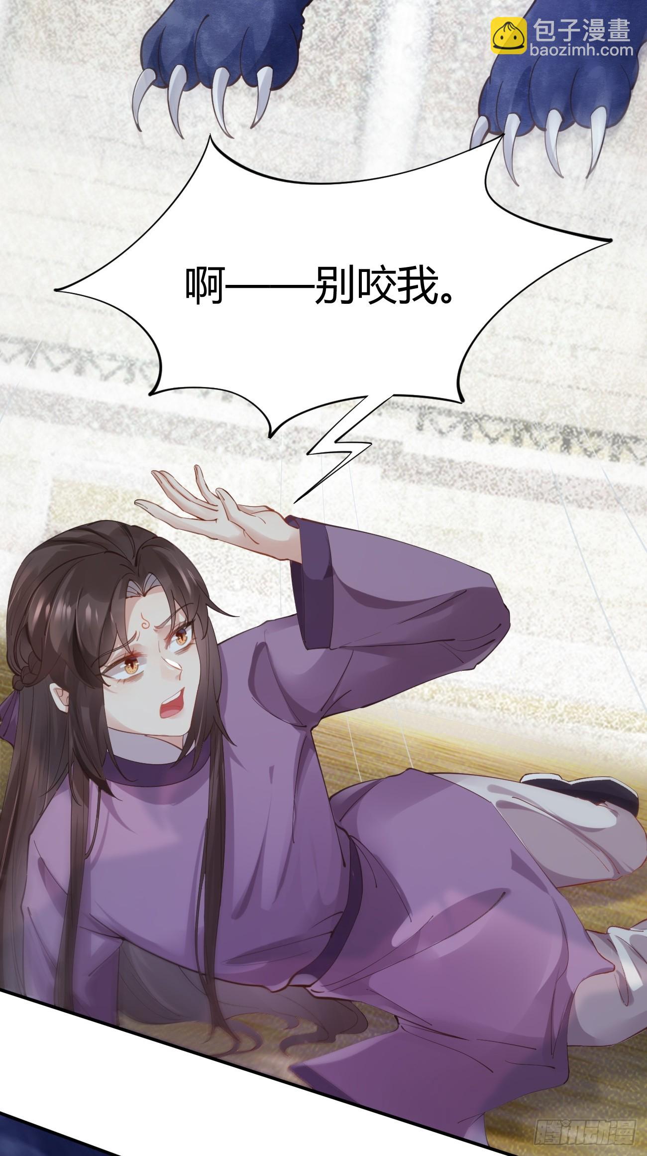 🍸鬼医凤九 545有猫腻 第11页