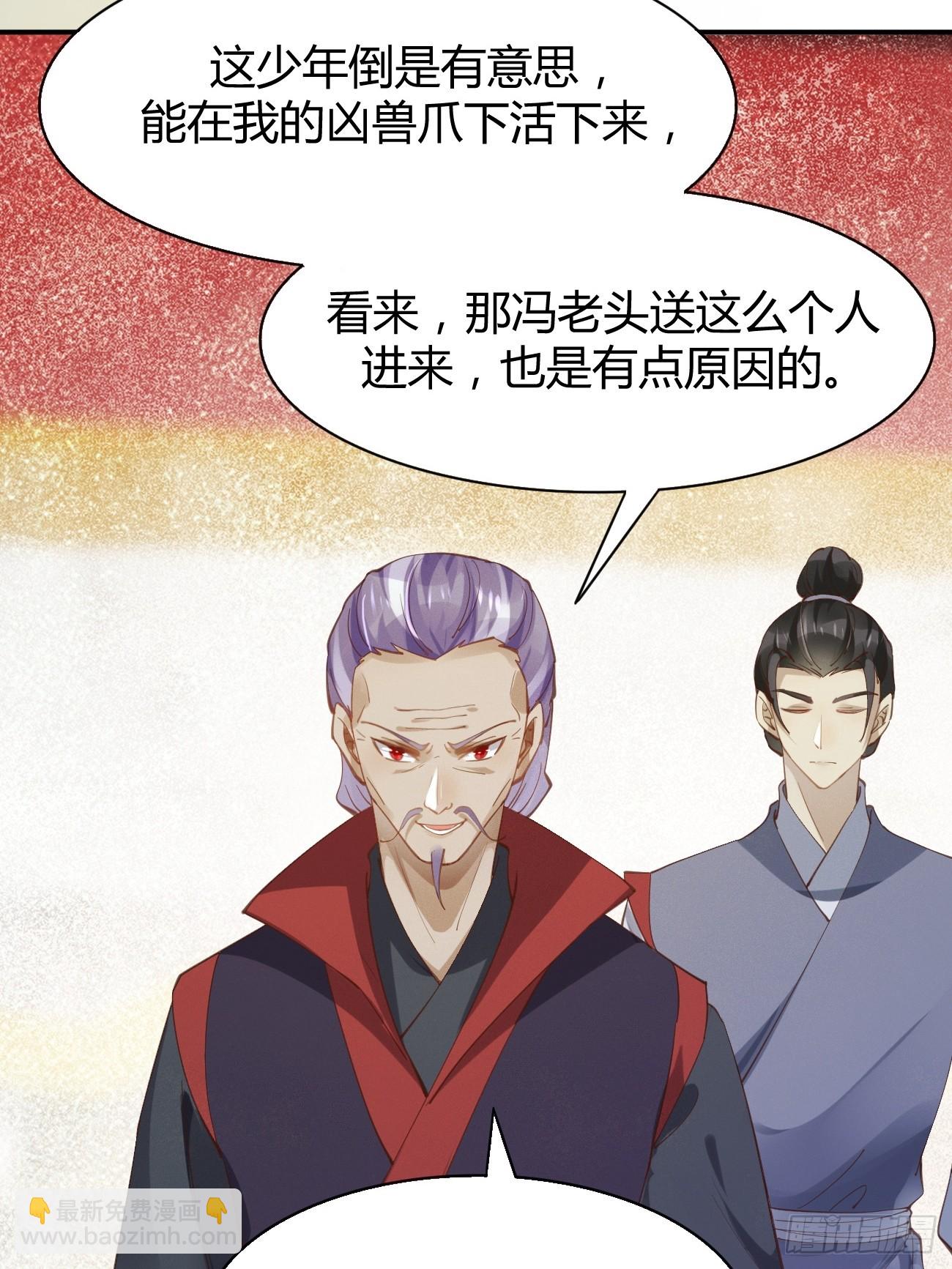 🍸鬼医凤九 545有猫腻 第14页