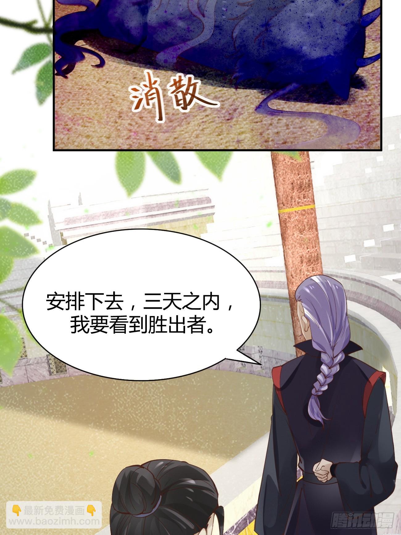 🍸鬼医凤九 545有猫腻 第16页