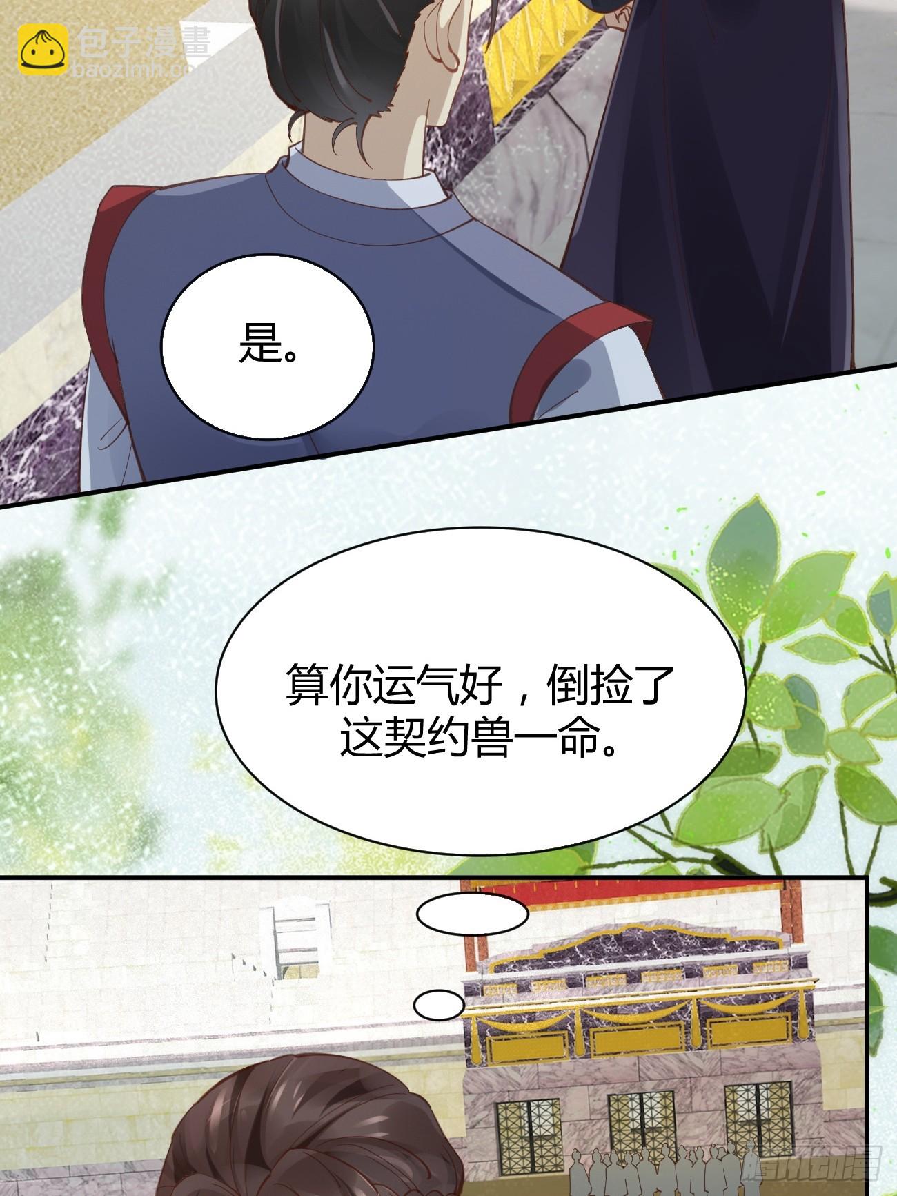 🍸鬼医凤九 545有猫腻 第17页