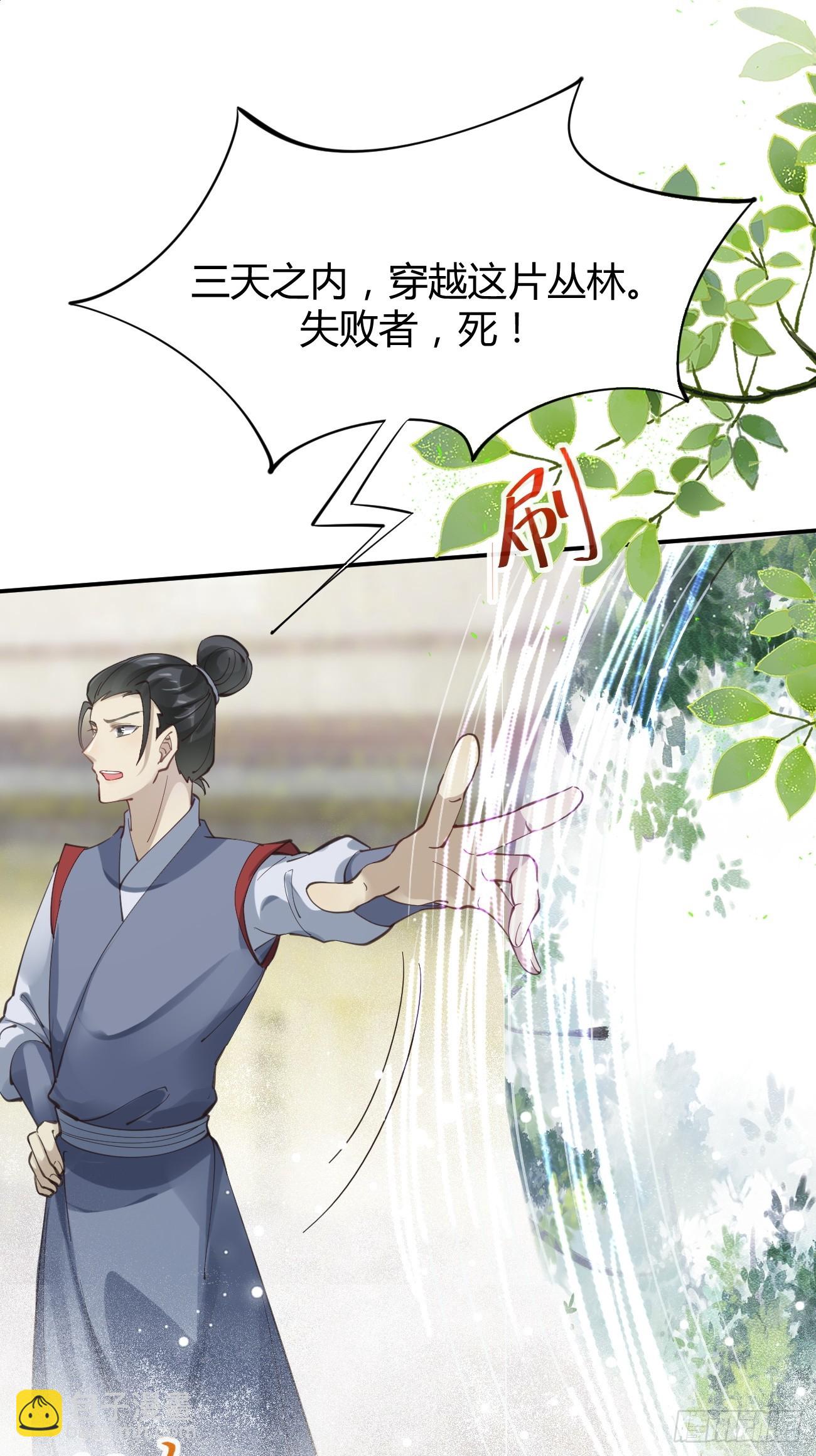 🍸鬼医凤九 545有猫腻 第20页