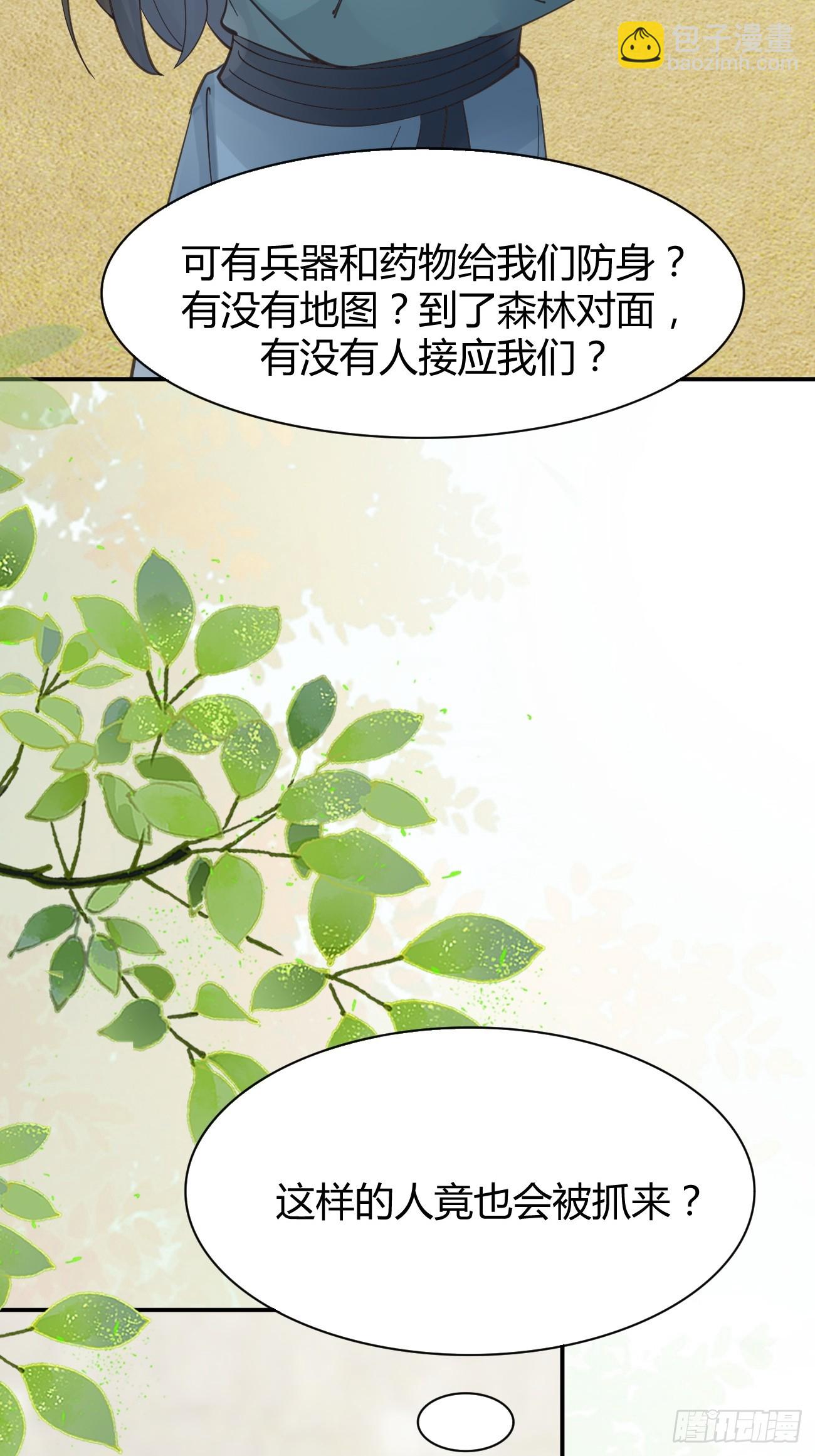 🍸鬼医凤九 545有猫腻 第22页