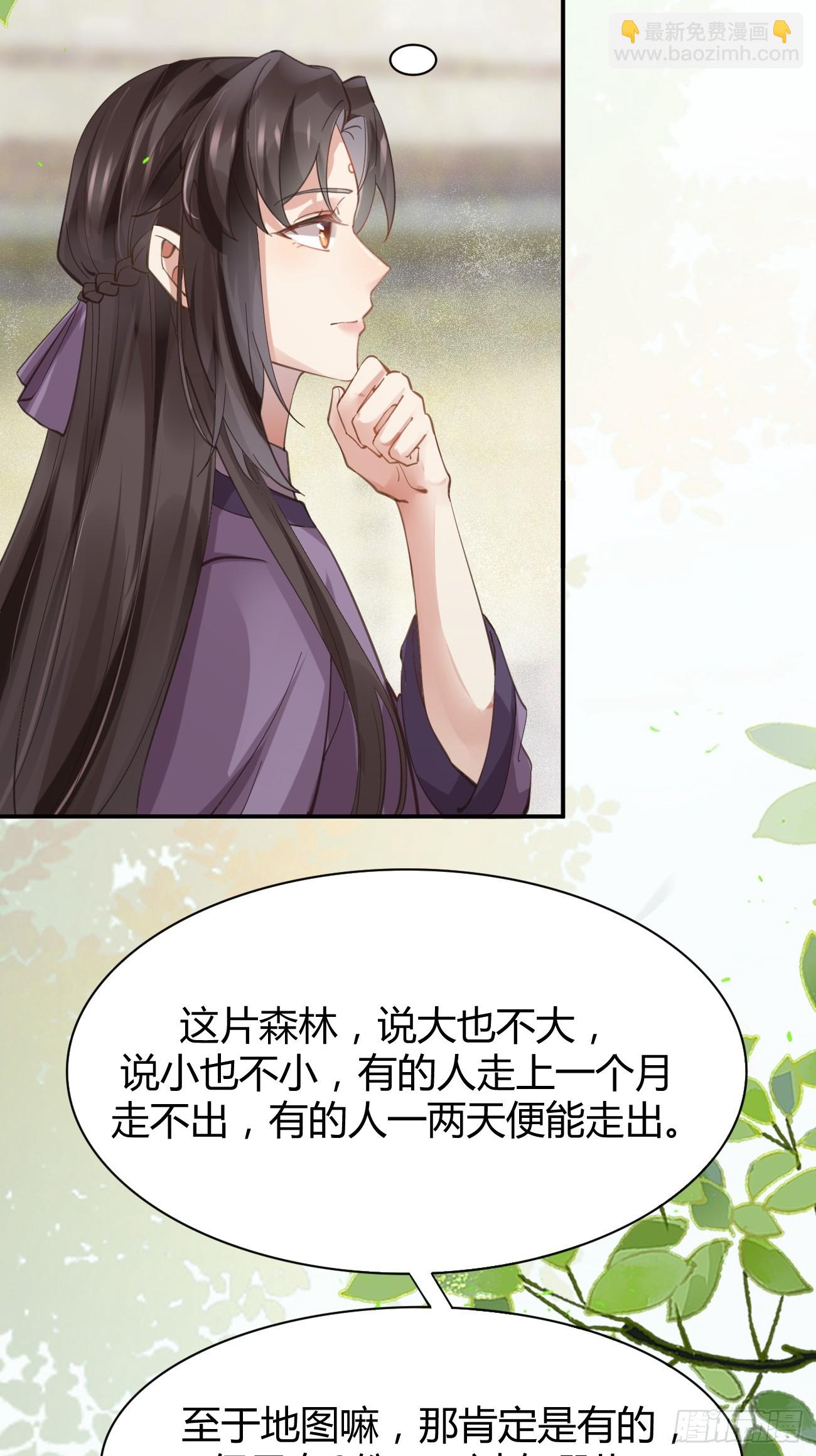 🍸鬼医凤九 545有猫腻 第23页