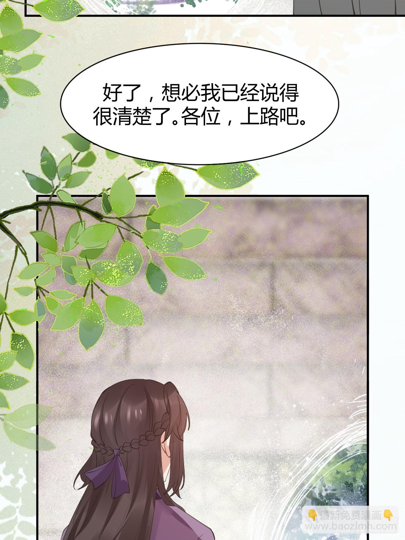 🍸鬼医凤九 545有猫腻 第26页