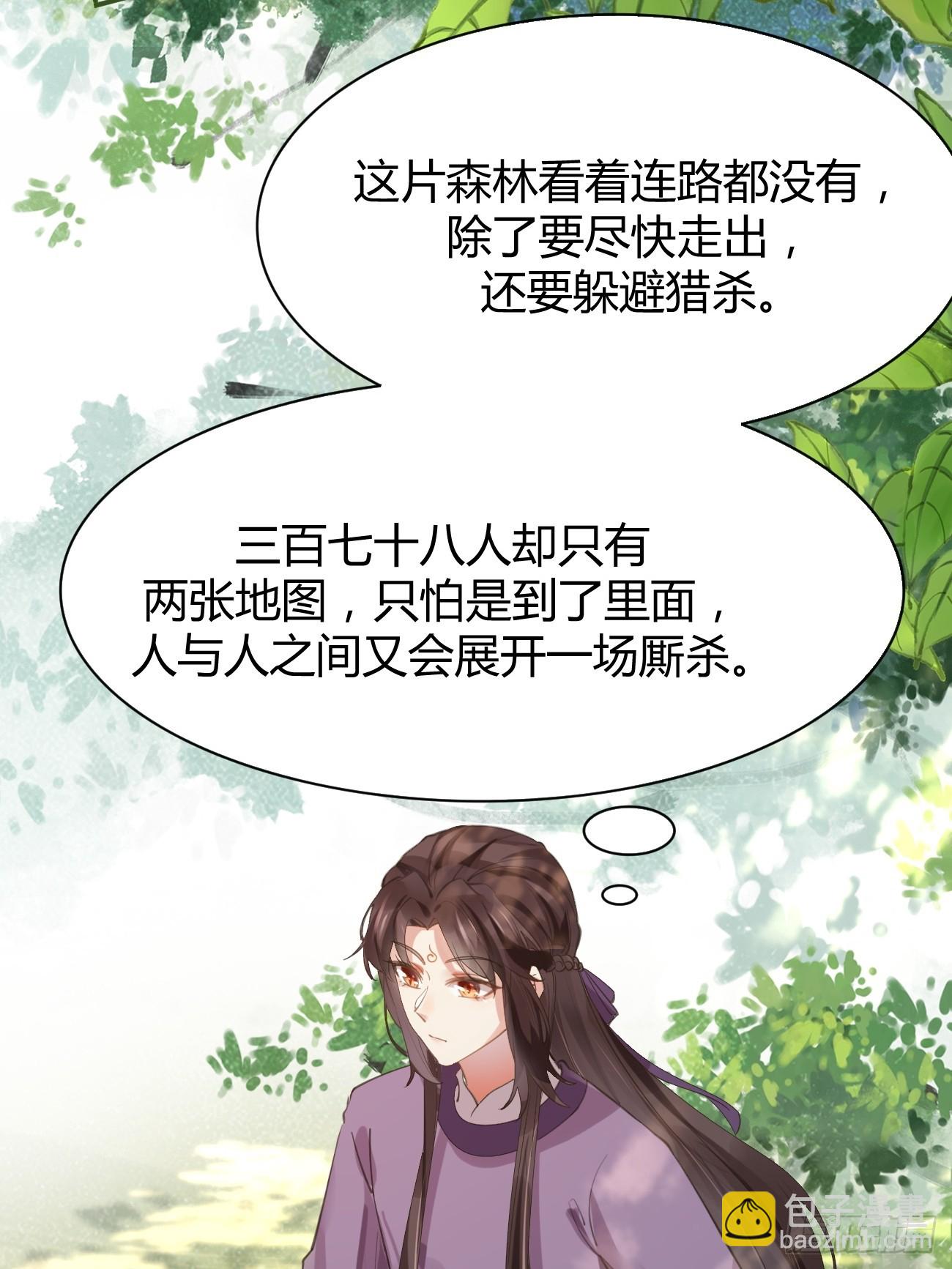 🍸鬼医凤九 545有猫腻 第28页