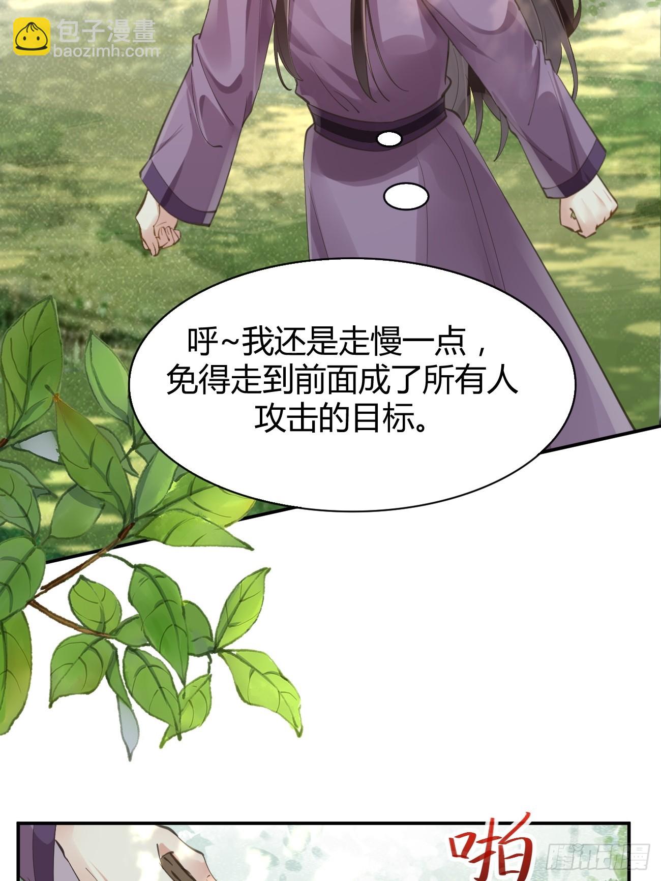 🍸鬼医凤九 545有猫腻 第29页