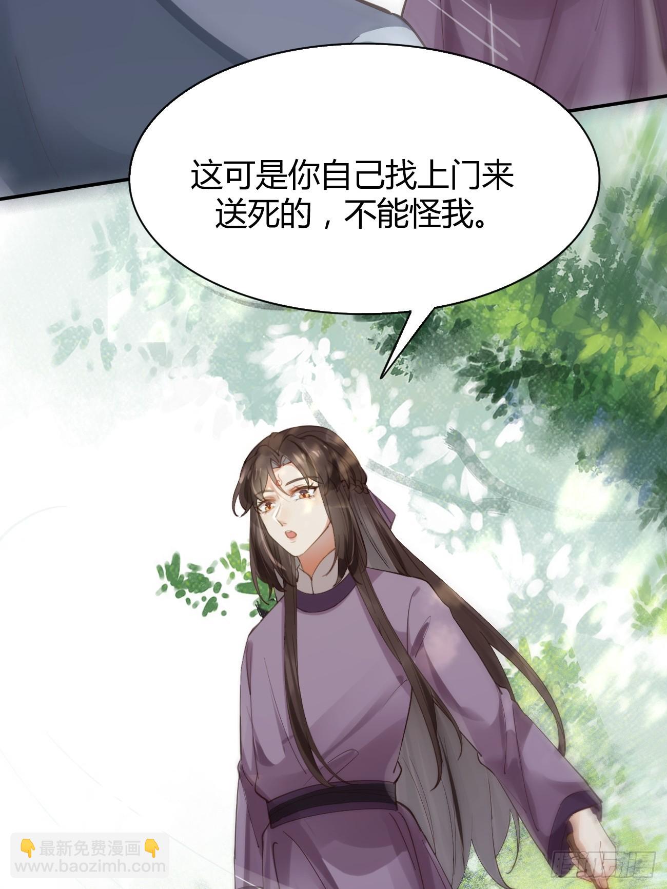 🍸鬼医凤九 545有猫腻 第36页