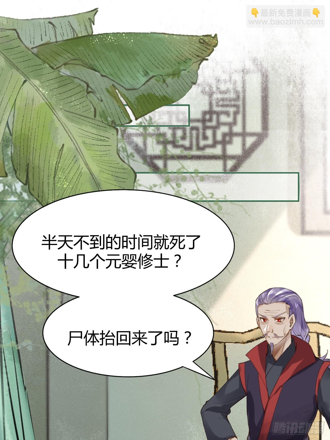 🍸鬼医凤九 545有猫腻 第38页