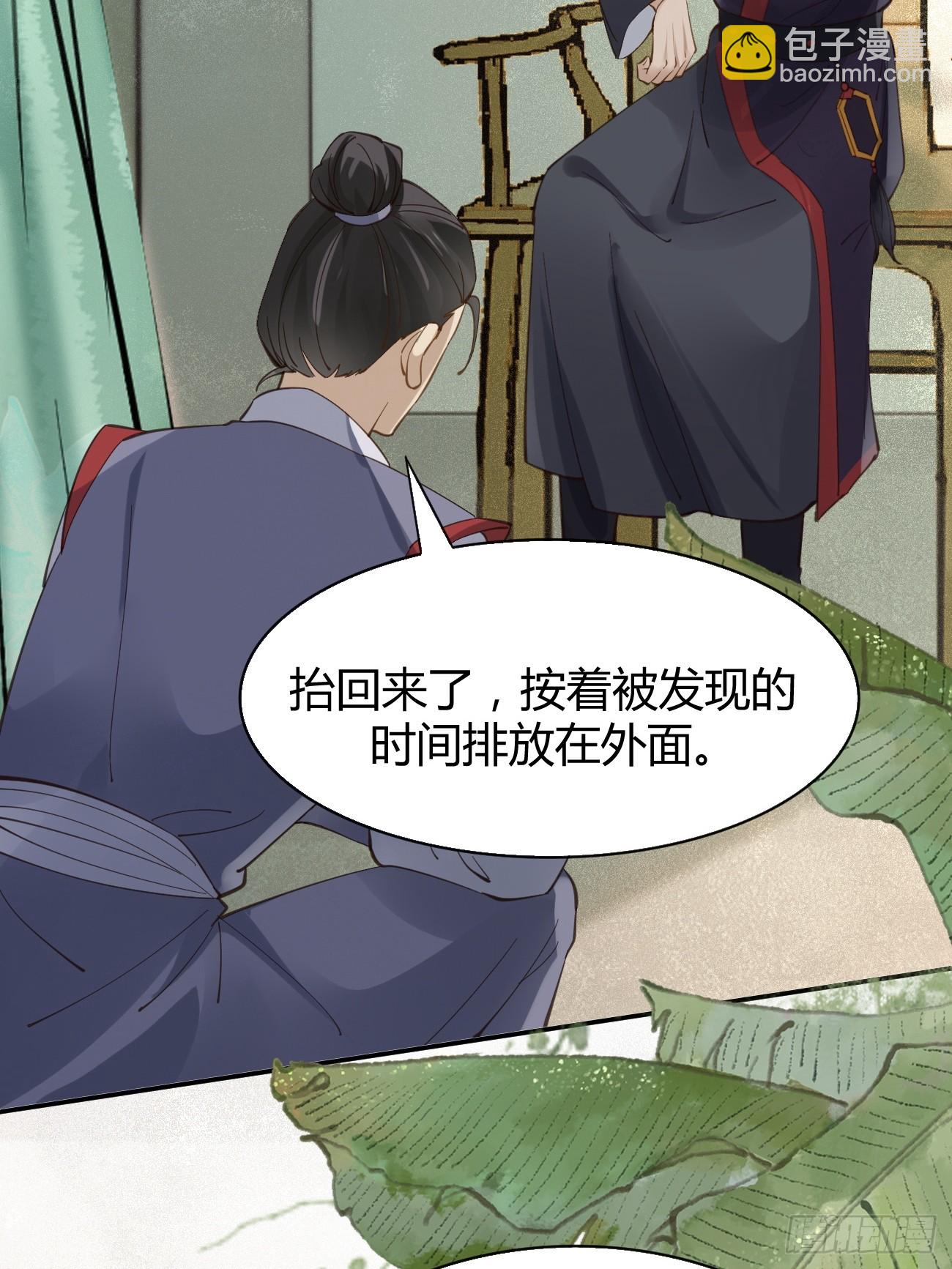 🍸鬼医凤九 545有猫腻 第39页