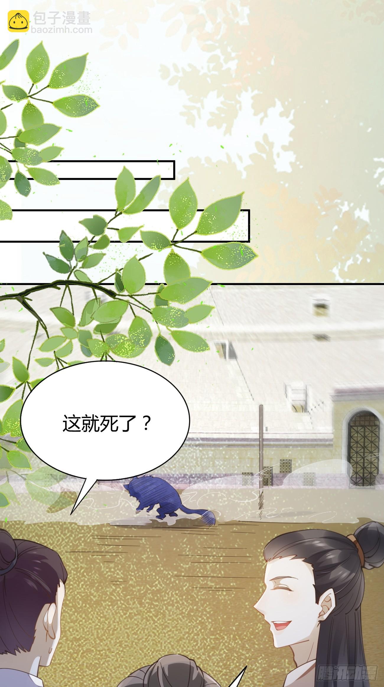 🍸鬼医凤九 545有猫腻 第4页