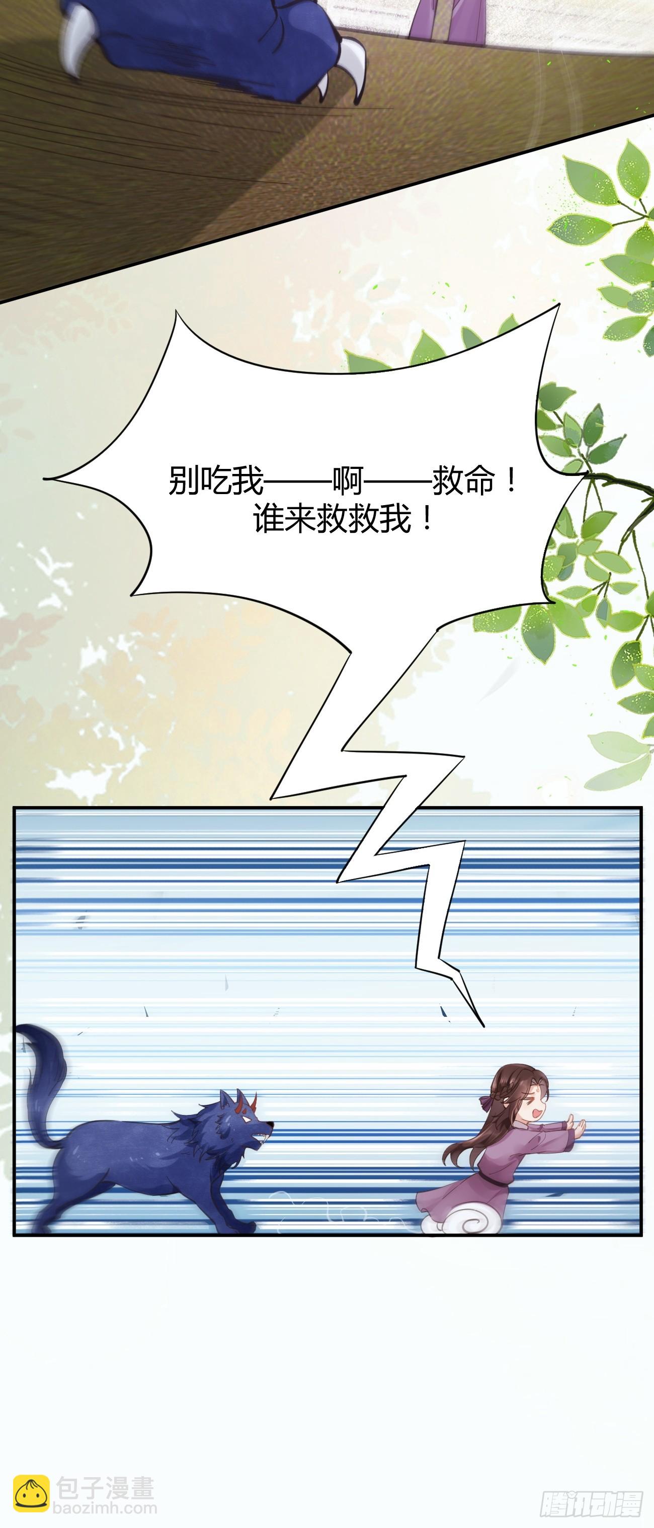🍸鬼医凤九 545有猫腻 第7页
