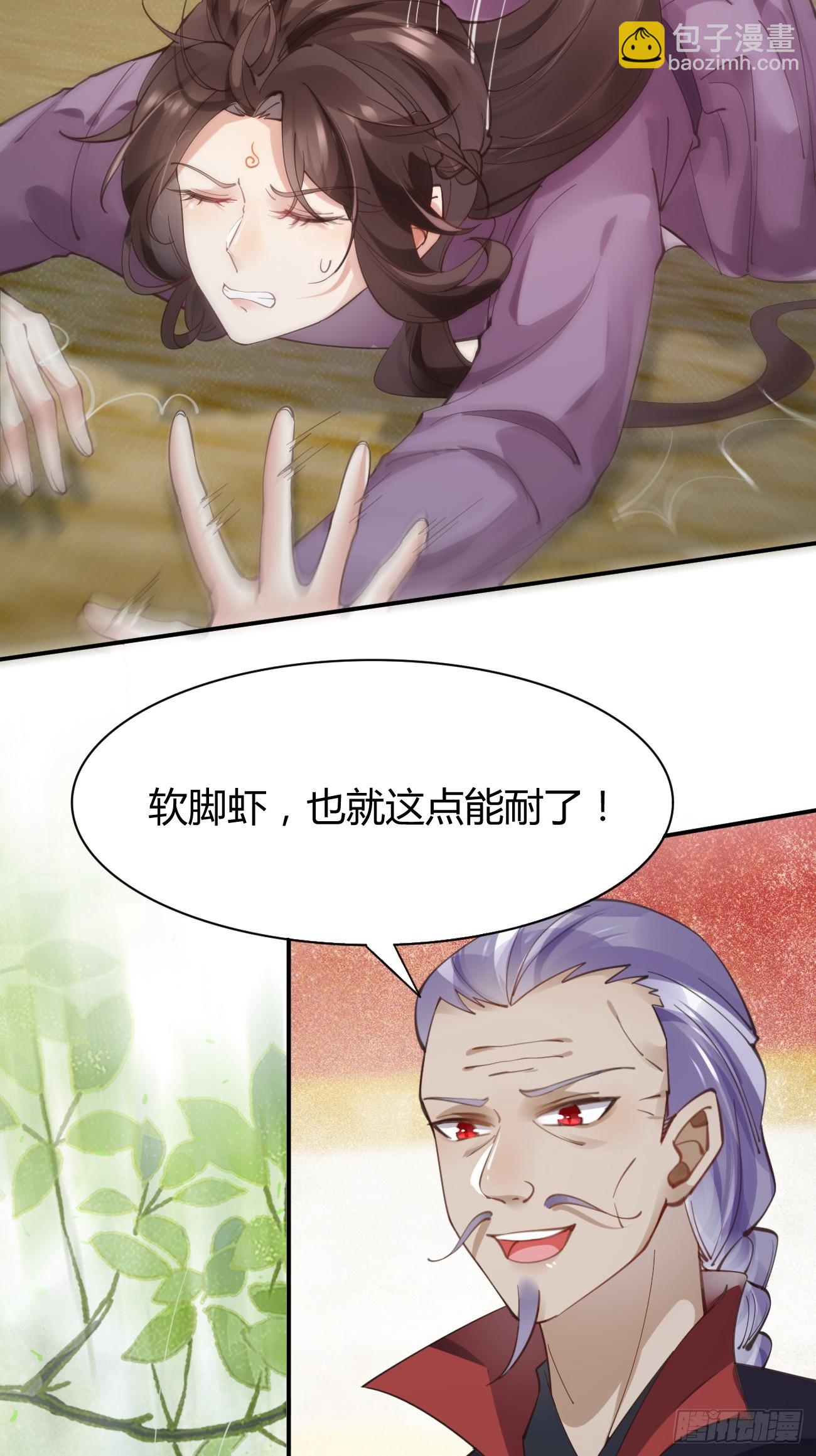 🍸鬼医凤九 545有猫腻 第9页