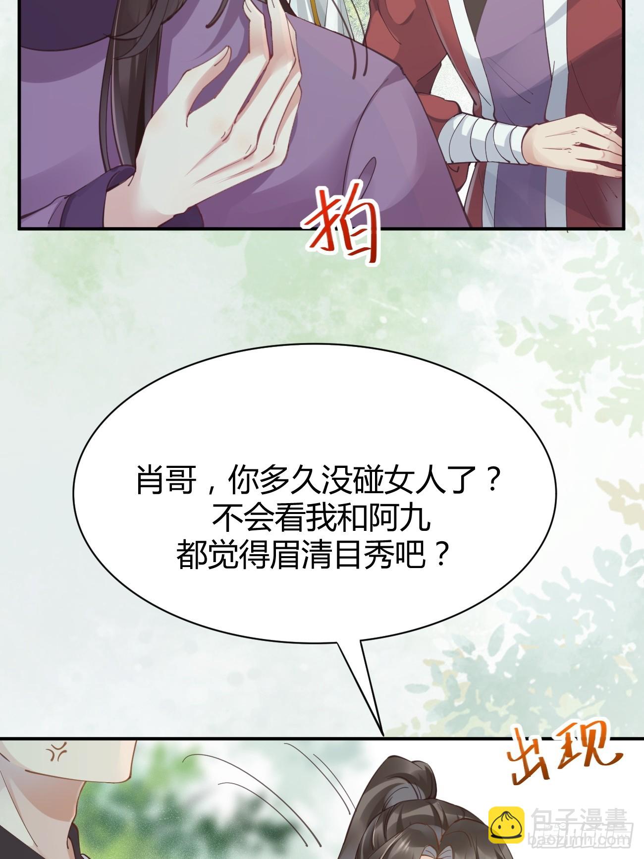 🍸鬼医凤九 547蛇毒 第10页