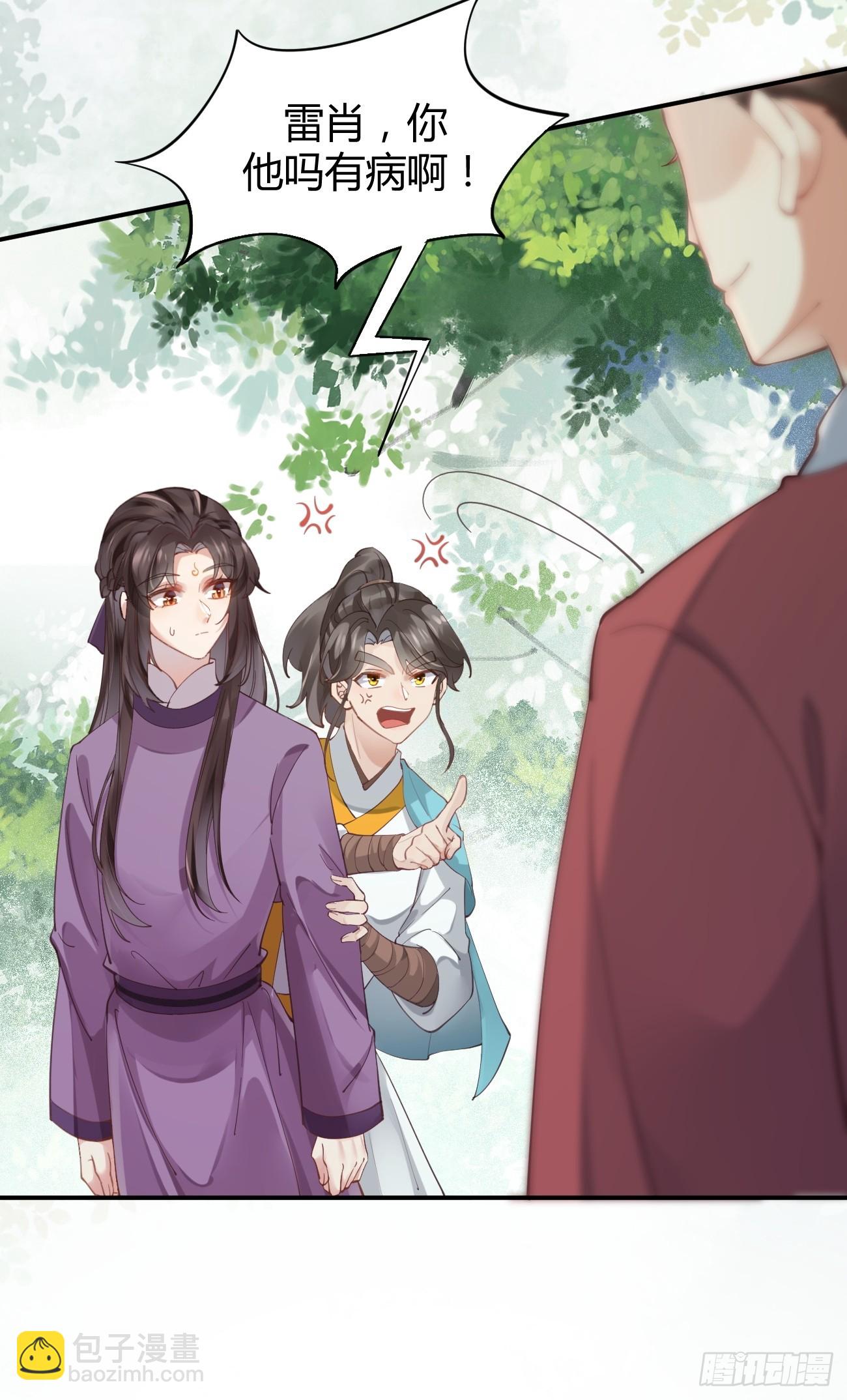 🍸鬼医凤九 547蛇毒 第13页