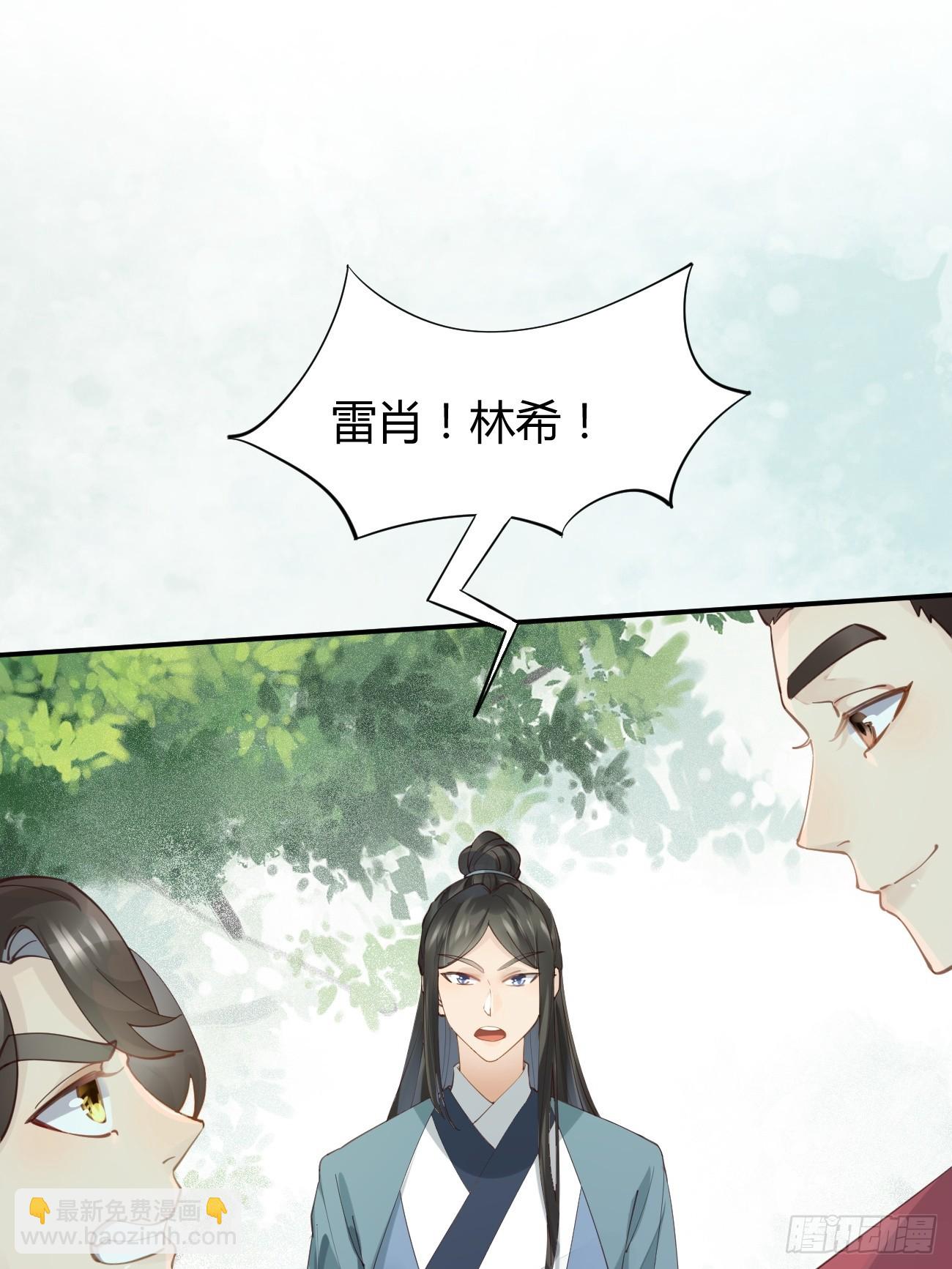 🍸鬼医凤九 547蛇毒 第14页