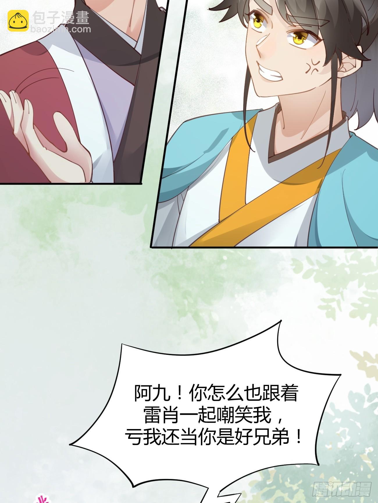 🍸鬼医凤九 547蛇毒 第16页
