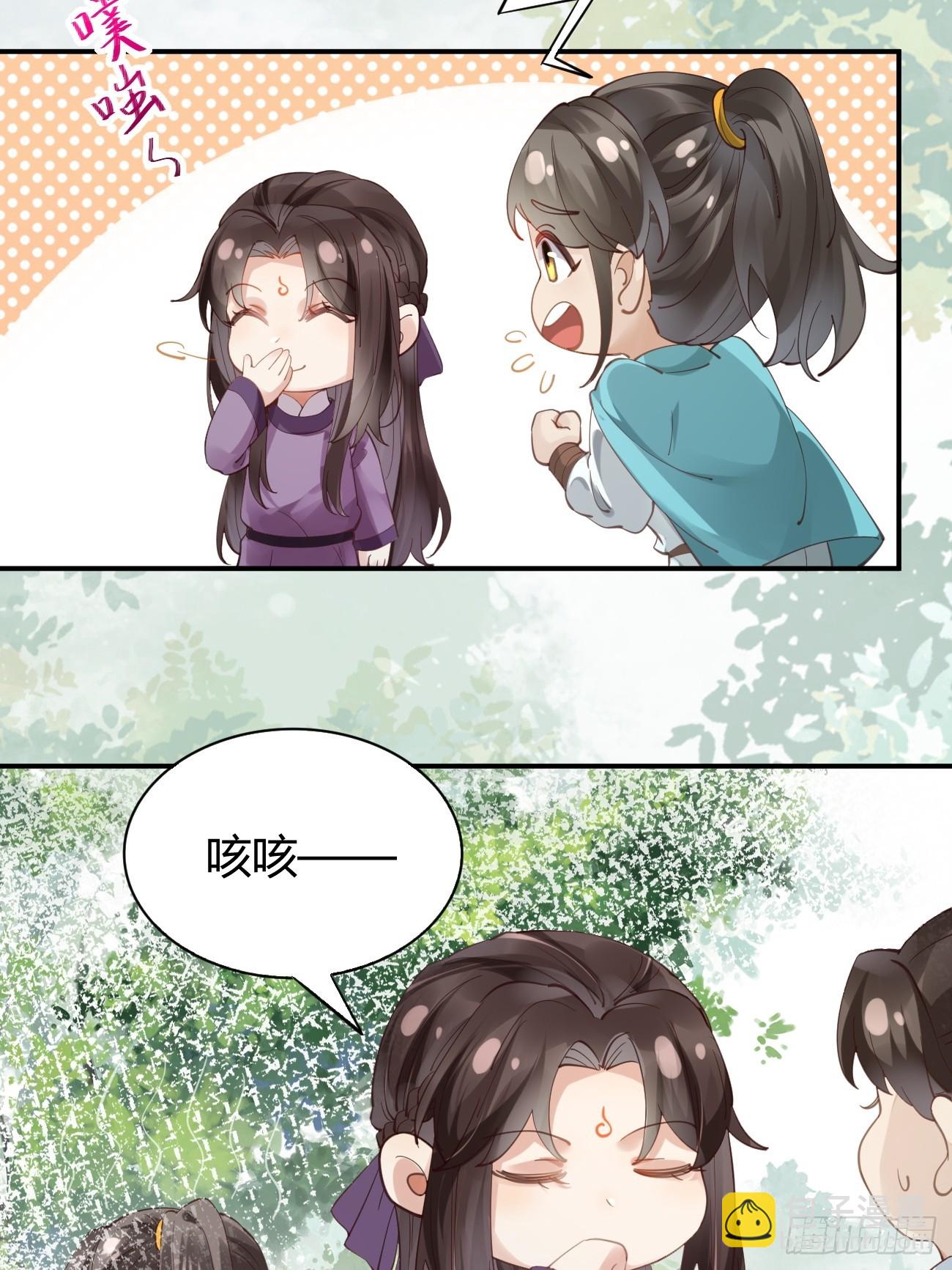 🍸鬼医凤九 547蛇毒 第17页