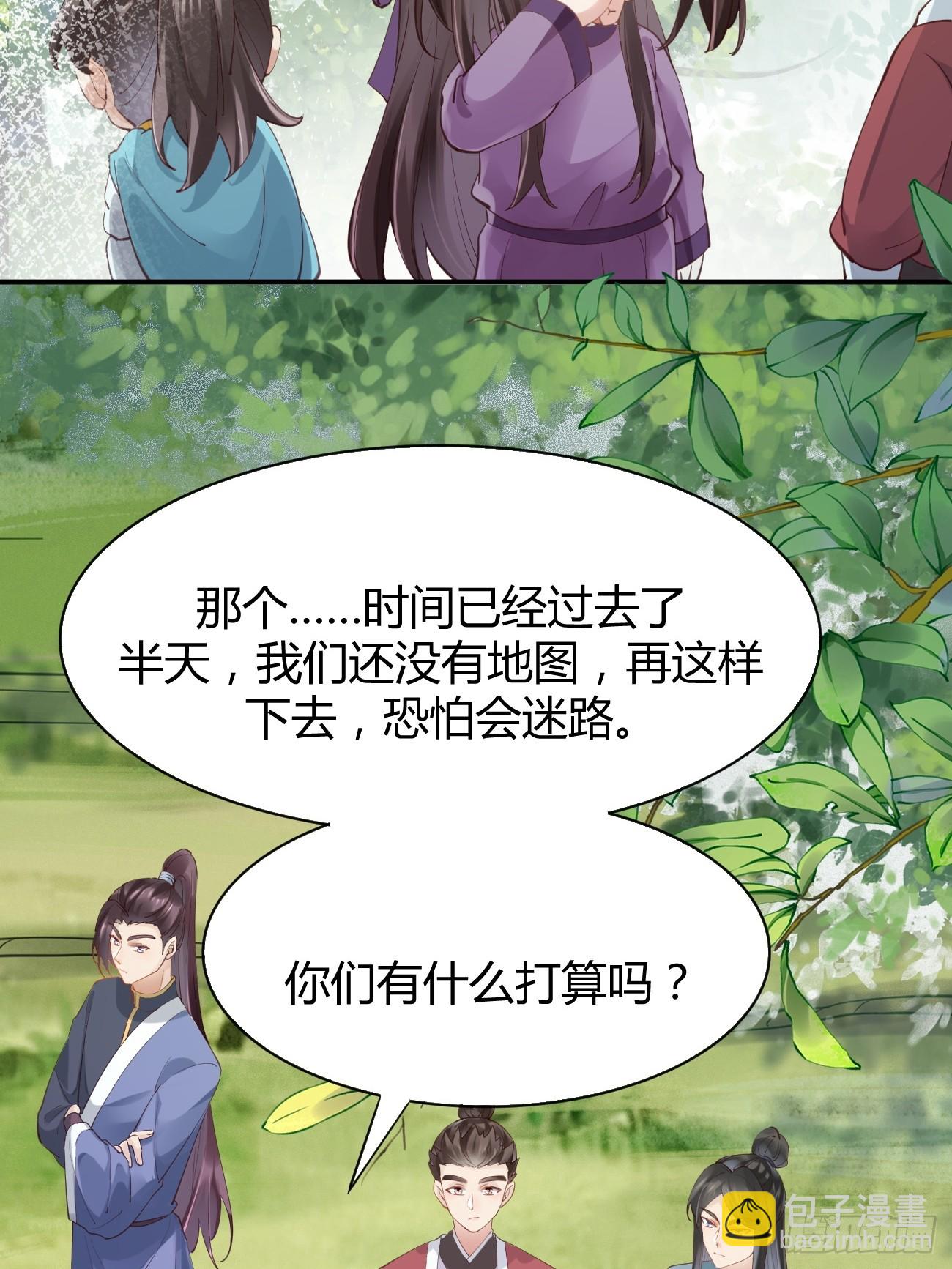 🍸鬼医凤九 547蛇毒 第18页