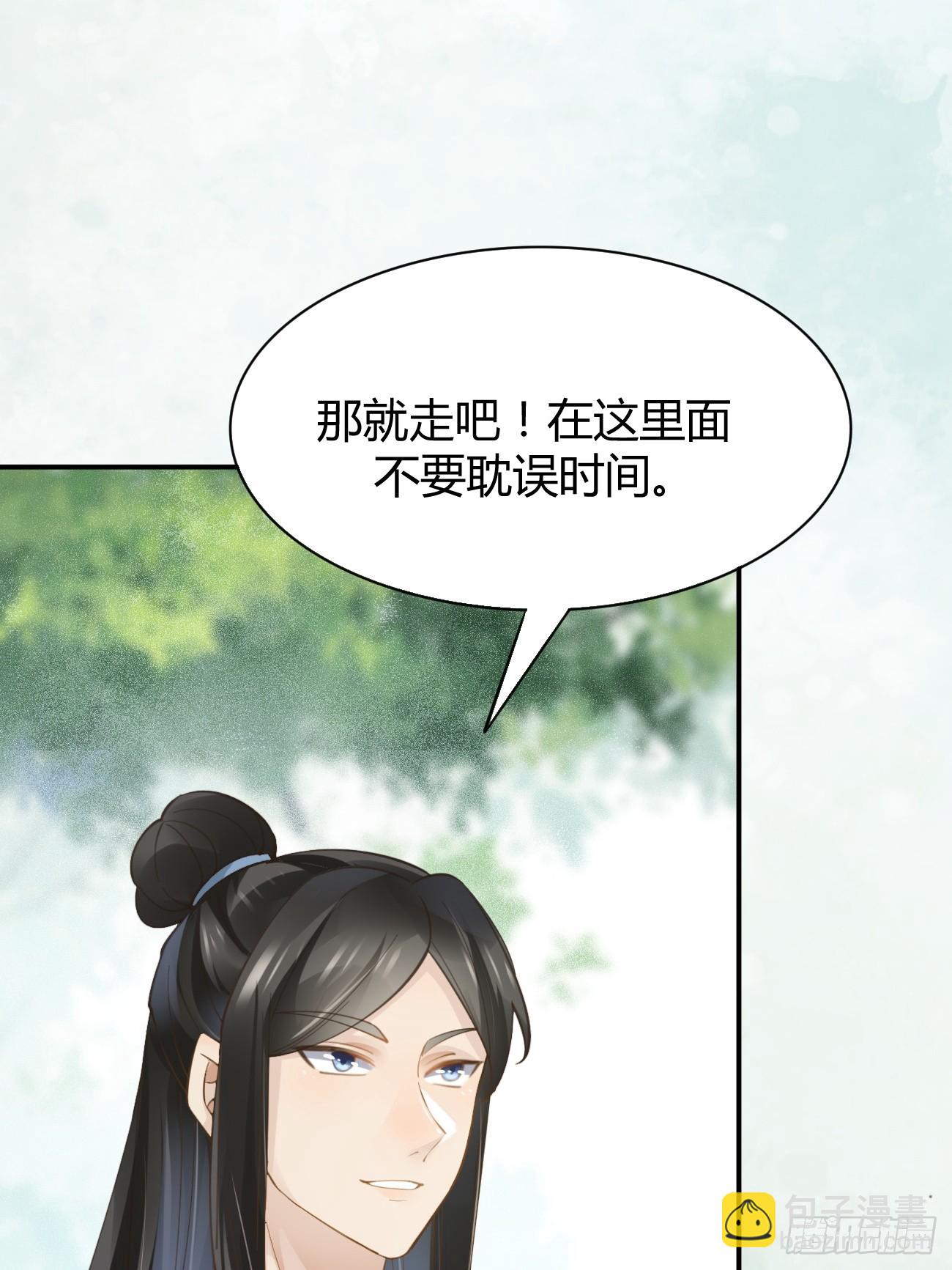 🍸鬼医凤九 547蛇毒 第20页