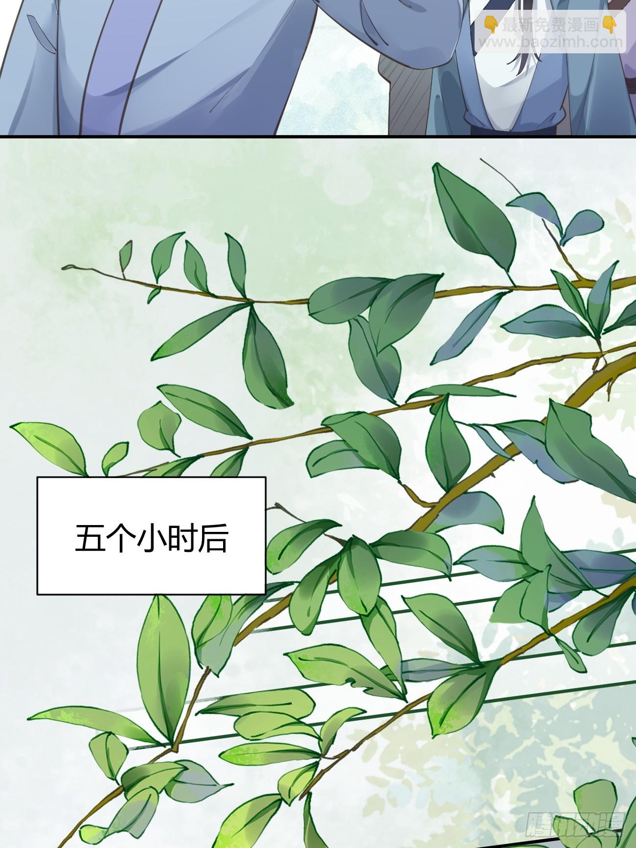 🍸鬼医凤九 547蛇毒 第22页