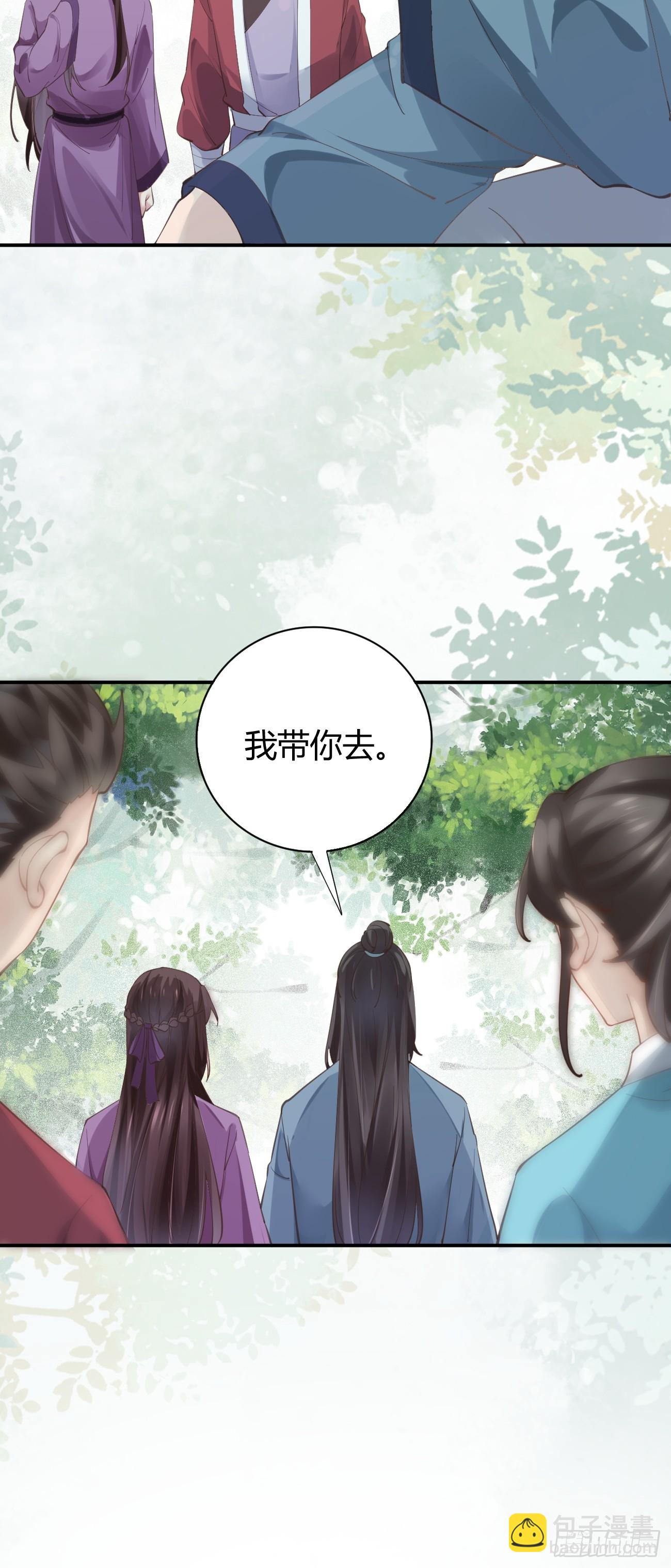 🍸鬼医凤九 547蛇毒 第33页