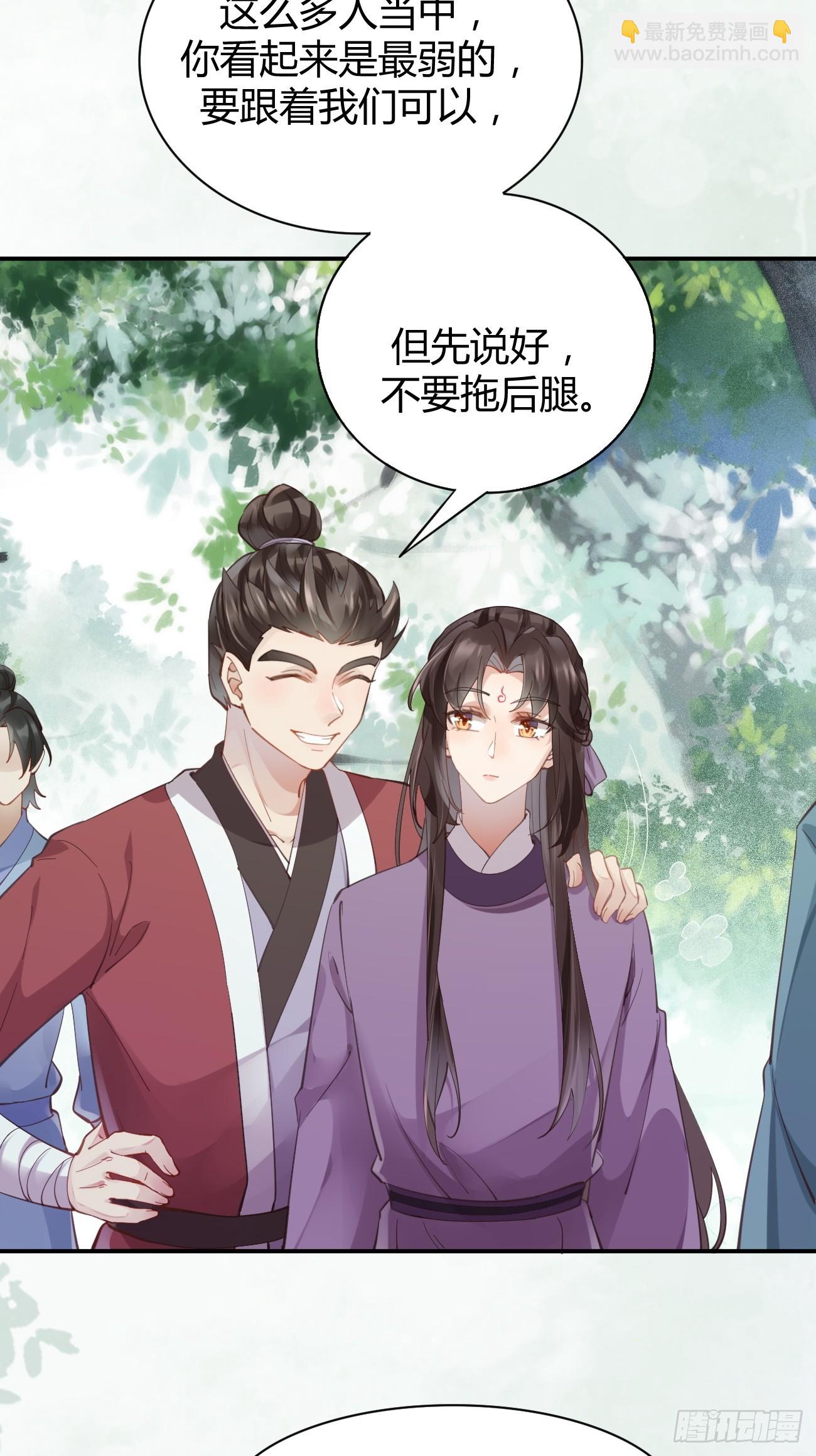 🍸鬼医凤九 547蛇毒 第5页