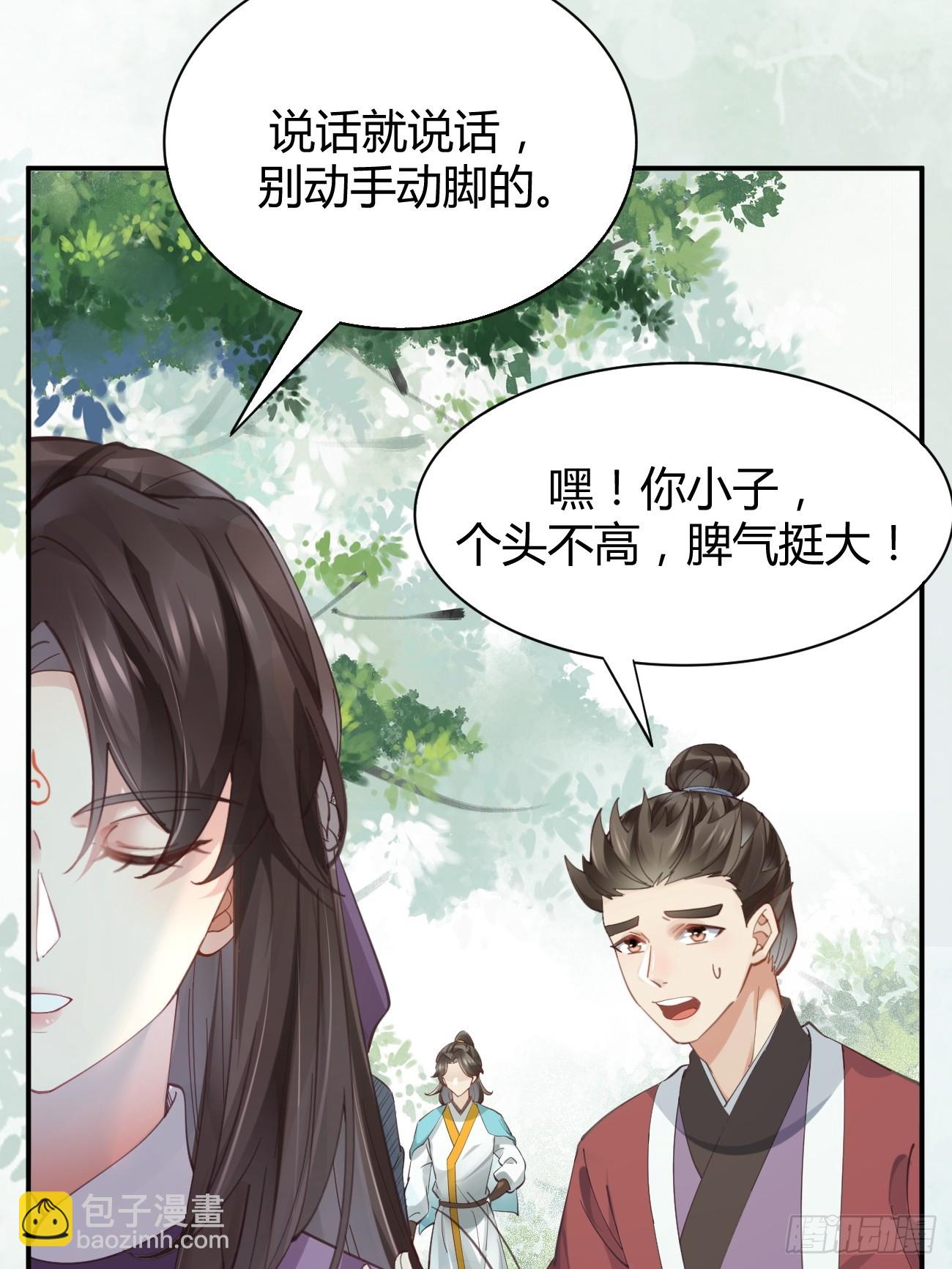 🍸鬼医凤九 547蛇毒 第9页