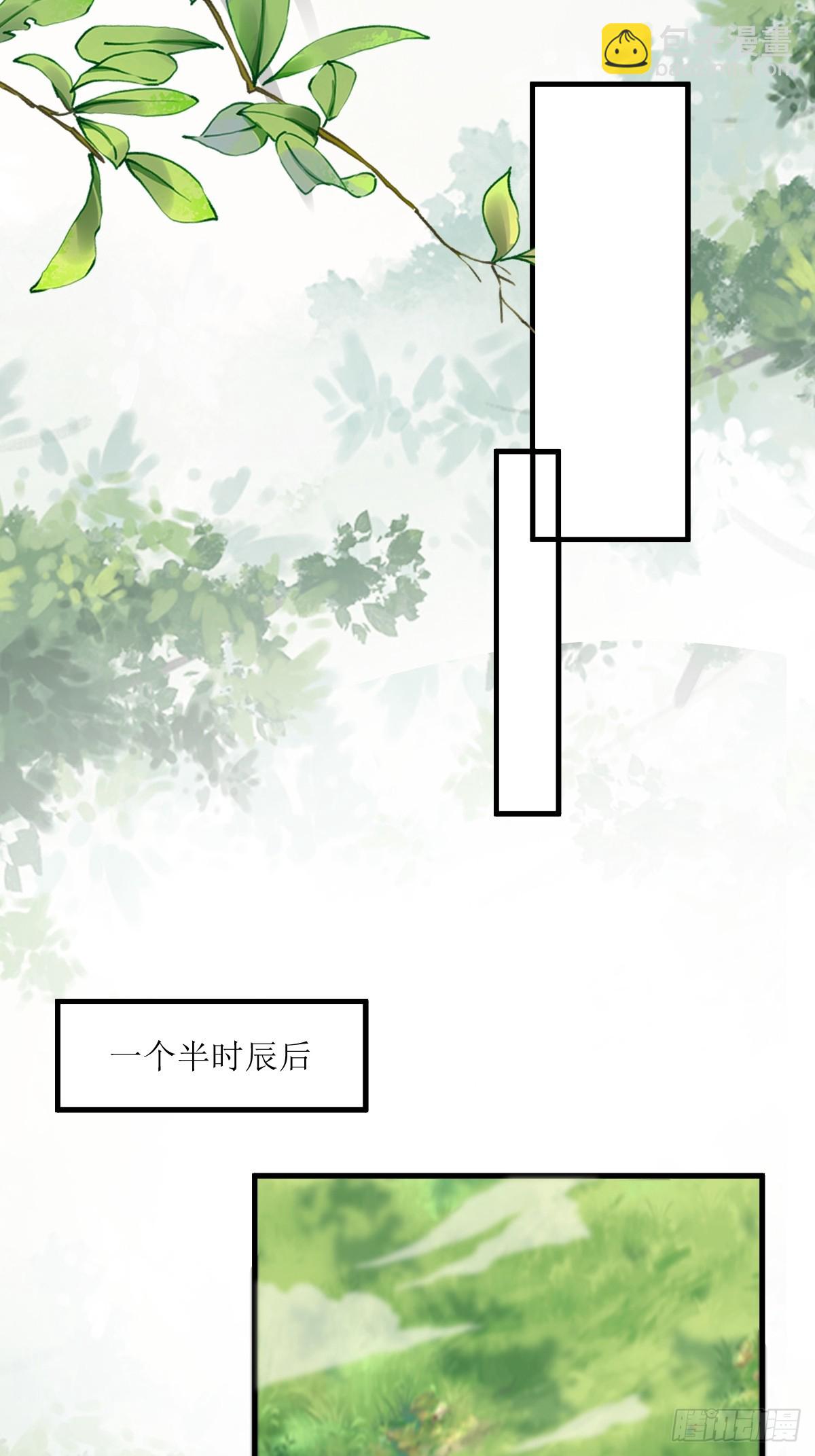 🍸鬼医凤九 549阿九丢了 第10页