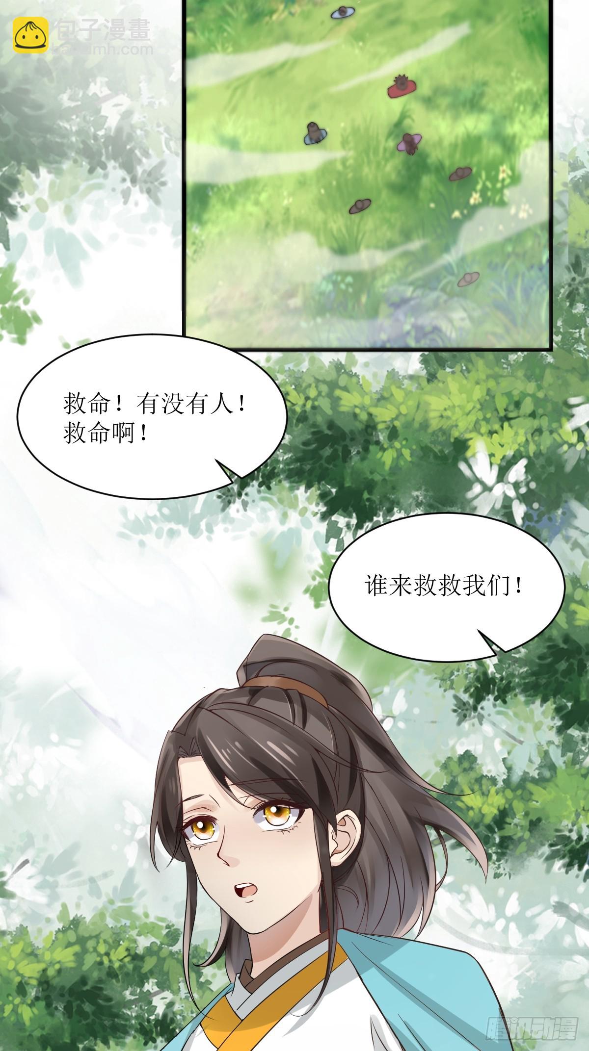 🍸鬼医凤九 549阿九丢了 第11页