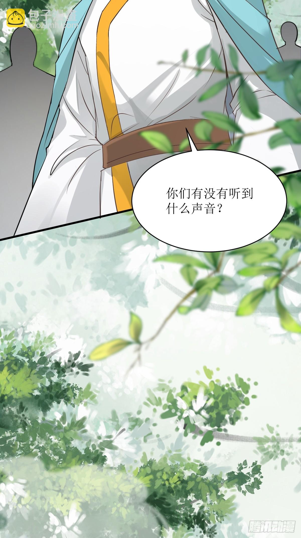 🍸鬼医凤九 549阿九丢了 第12页