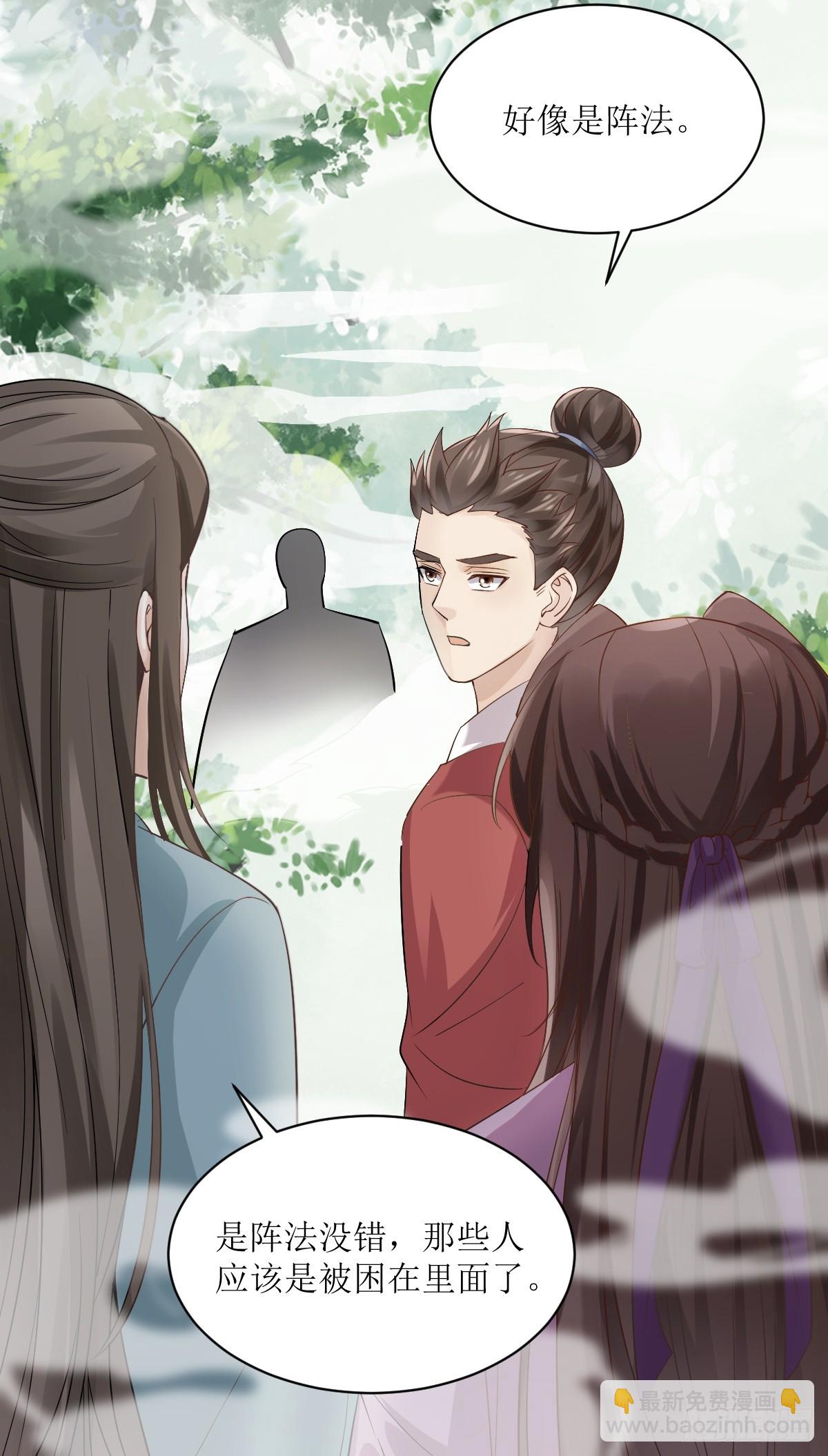 🍸鬼医凤九 549阿九丢了 第13页