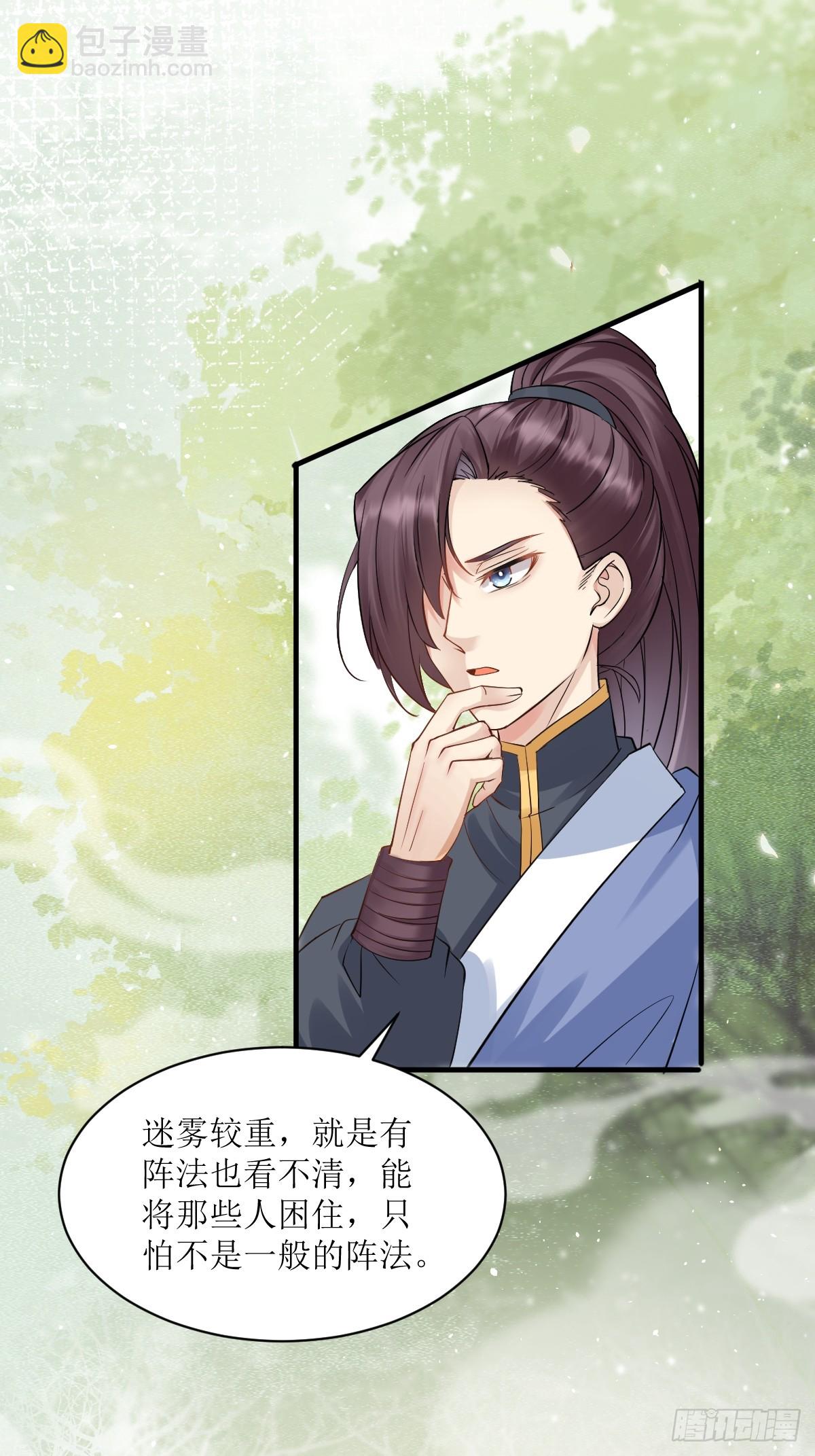 🍸鬼医凤九 549阿九丢了 第14页