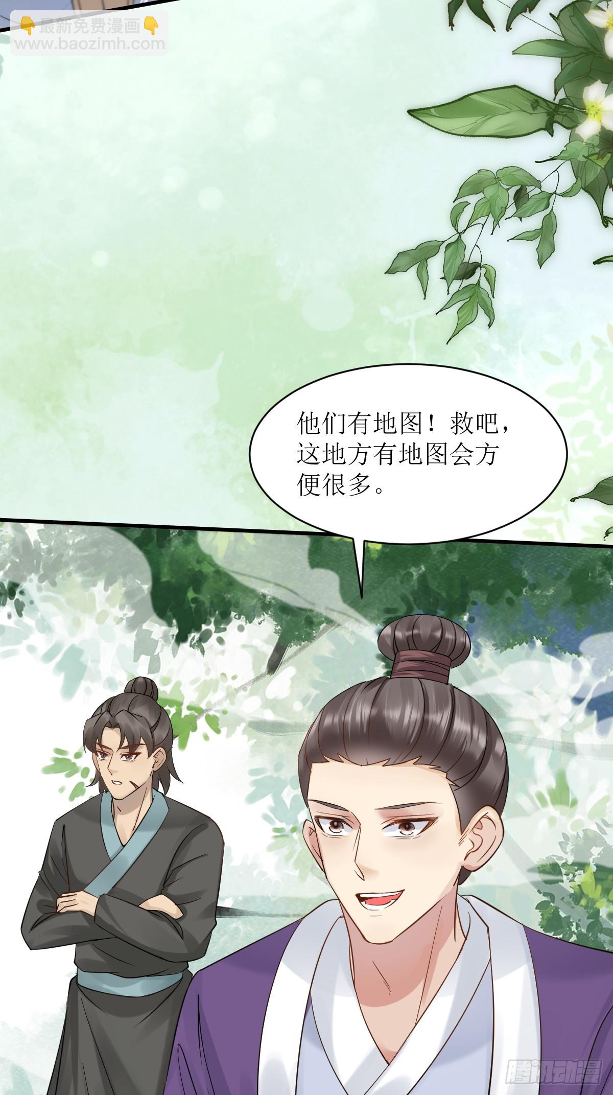 🍸鬼医凤九 549阿九丢了 第17页