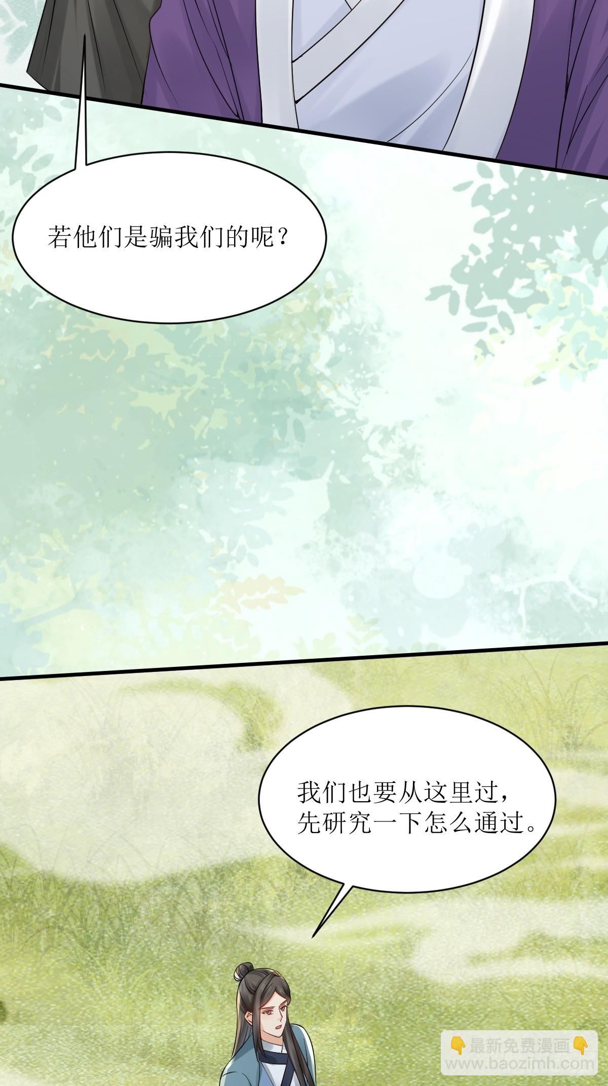 🍸鬼医凤九 549阿九丢了 第18页