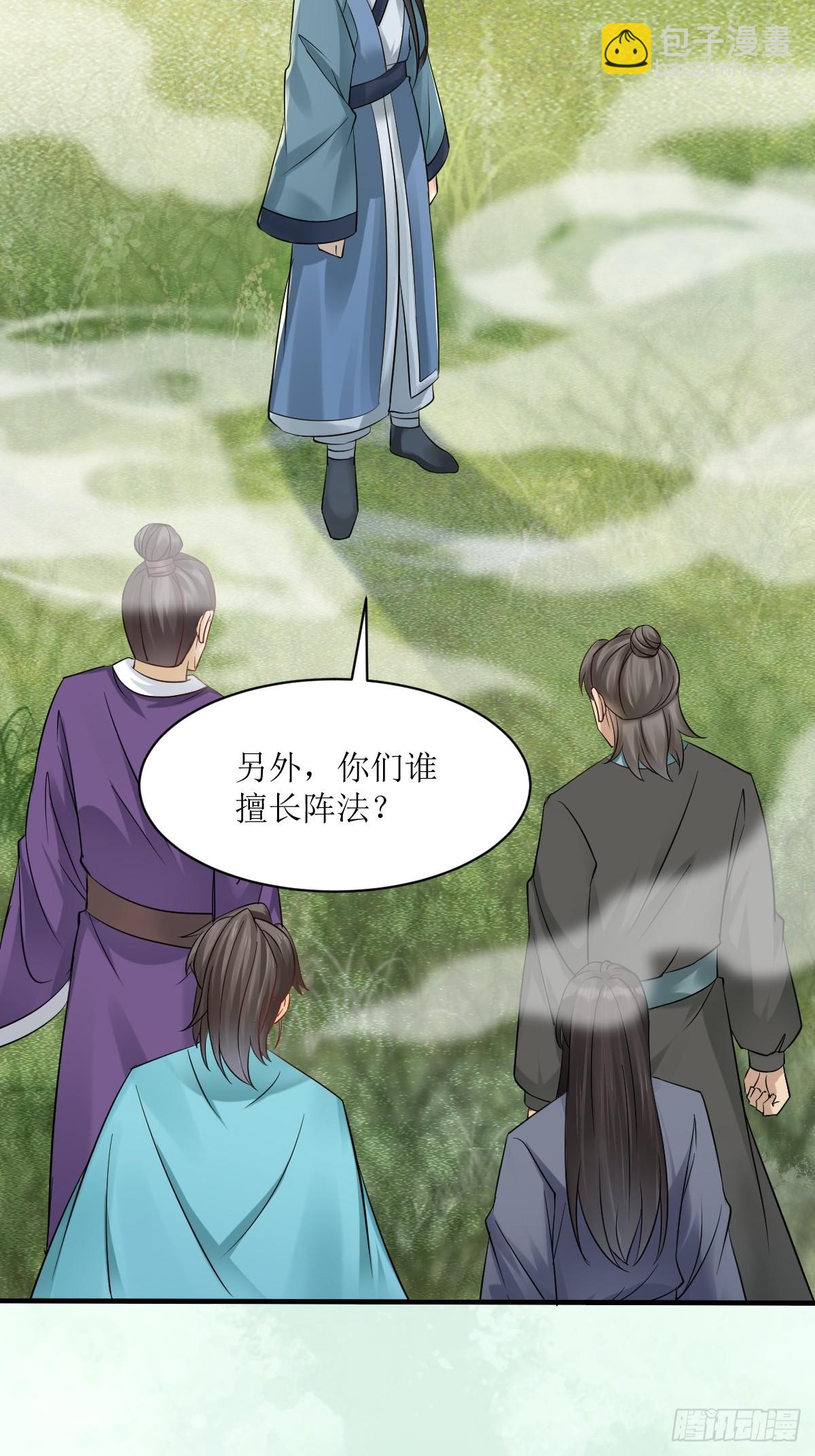 🍸鬼医凤九 549阿九丢了 第19页