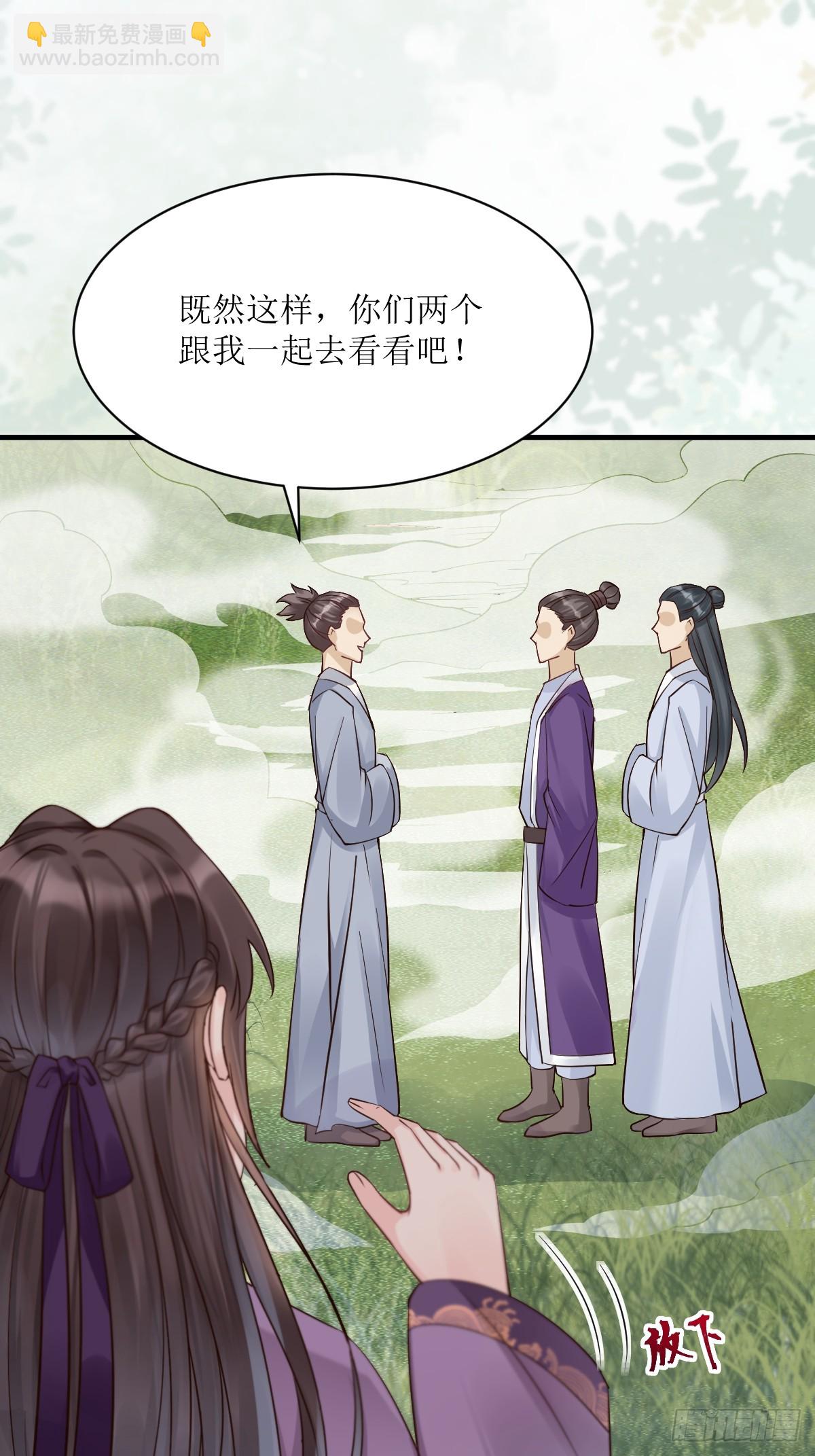 🍸鬼医凤九 549阿九丢了 第23页