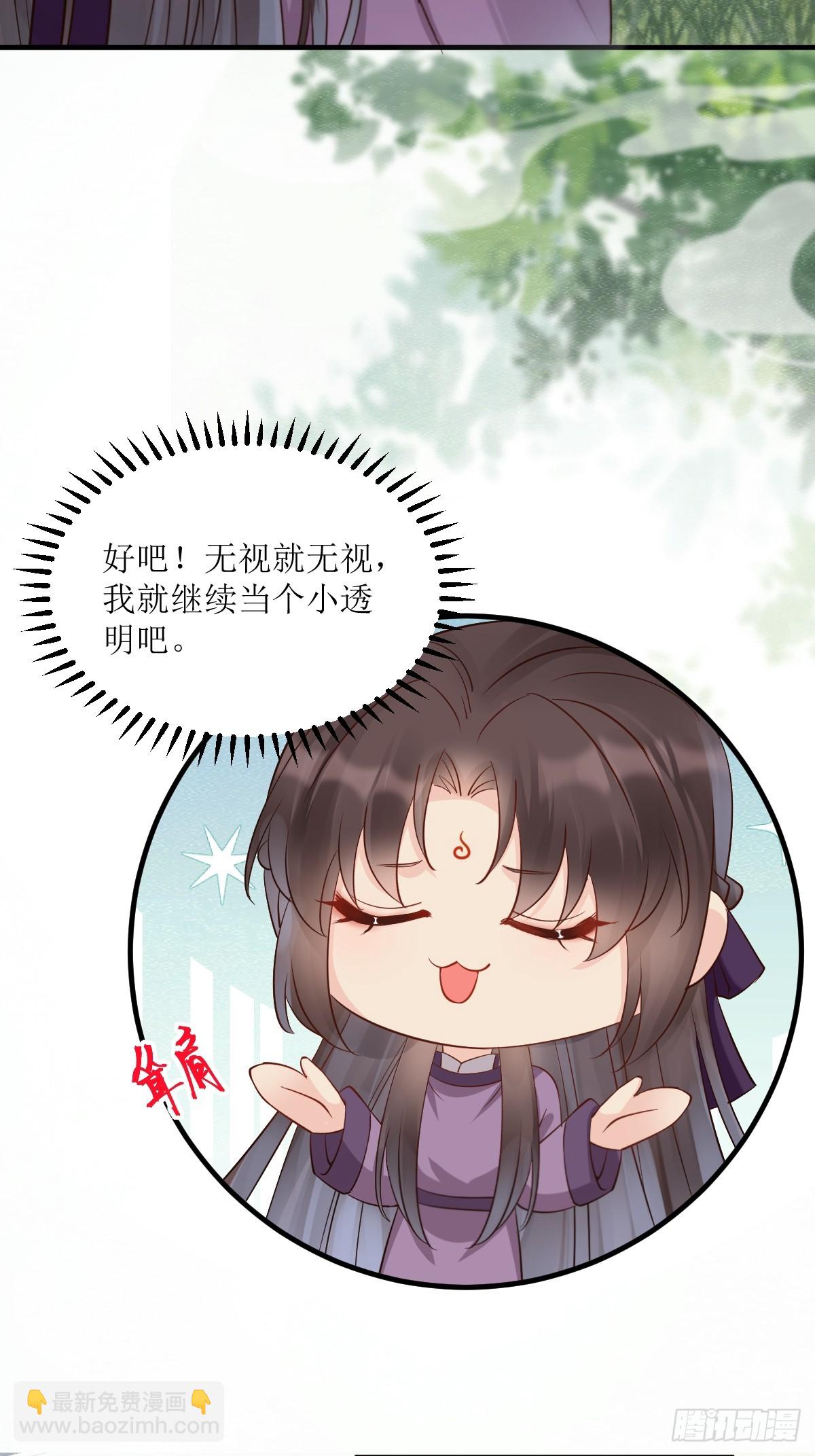 🍸鬼医凤九 549阿九丢了 第24页