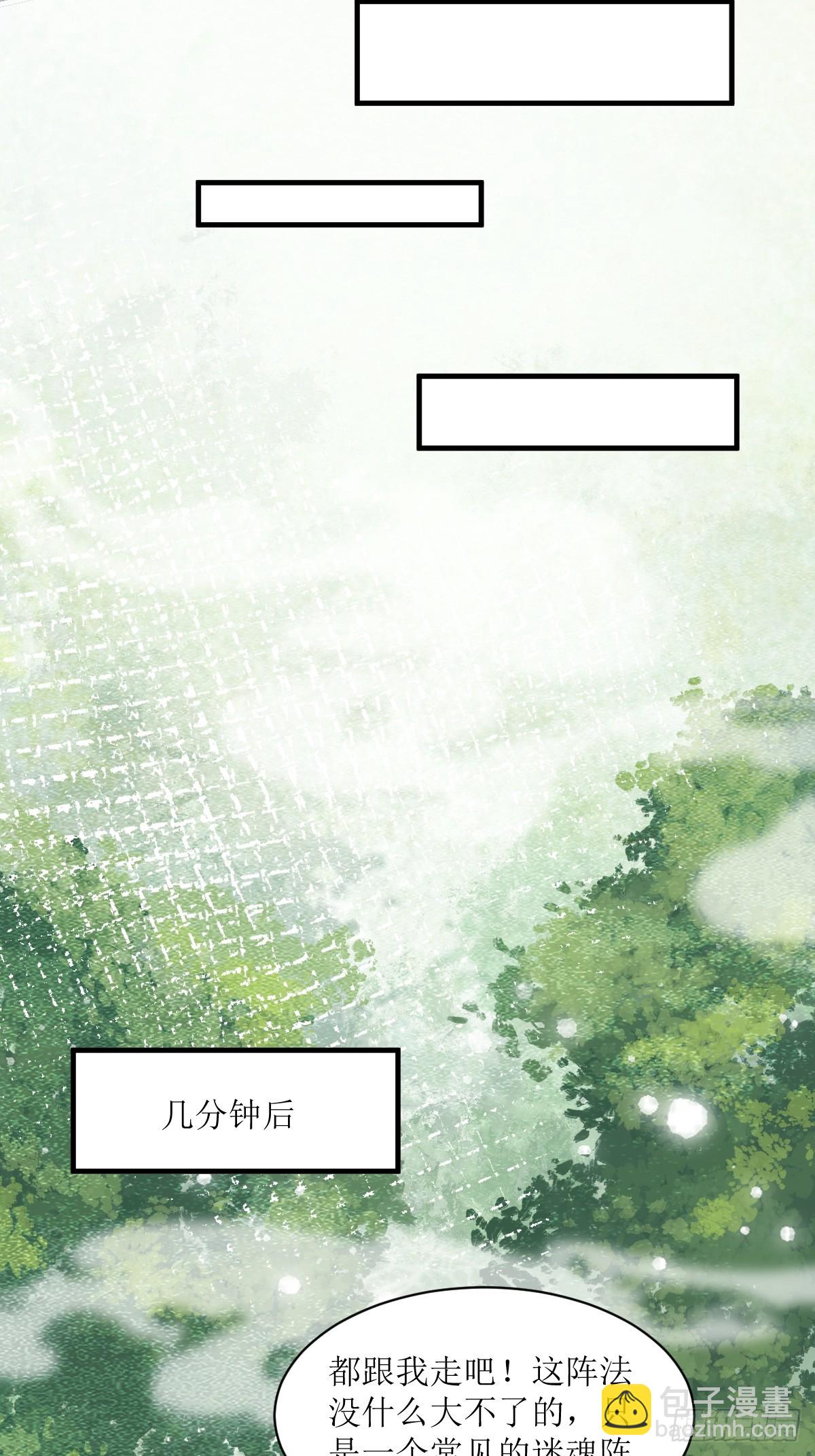 🍸鬼医凤九 549阿九丢了 第25页