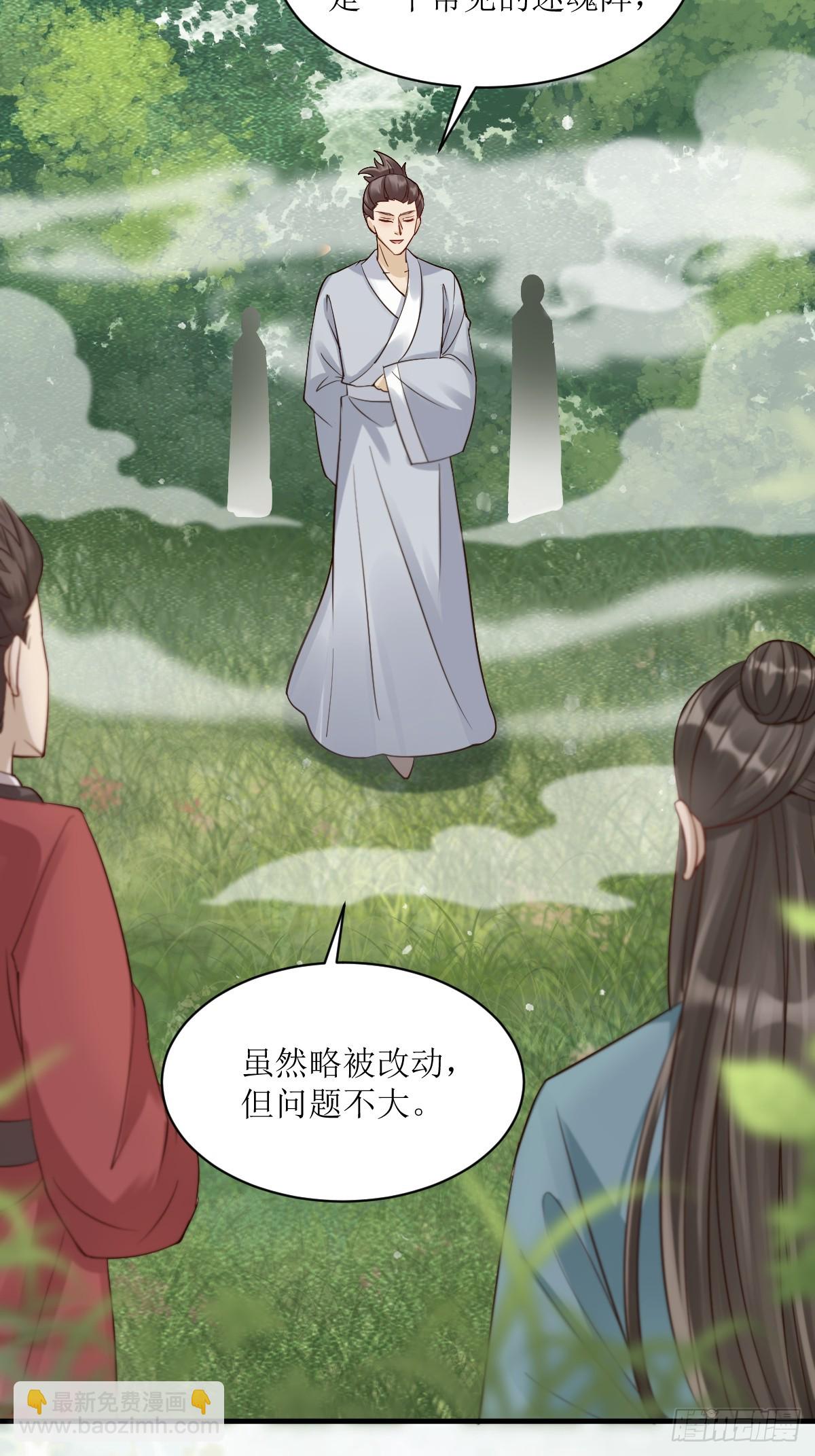 🍸鬼医凤九 549阿九丢了 第26页