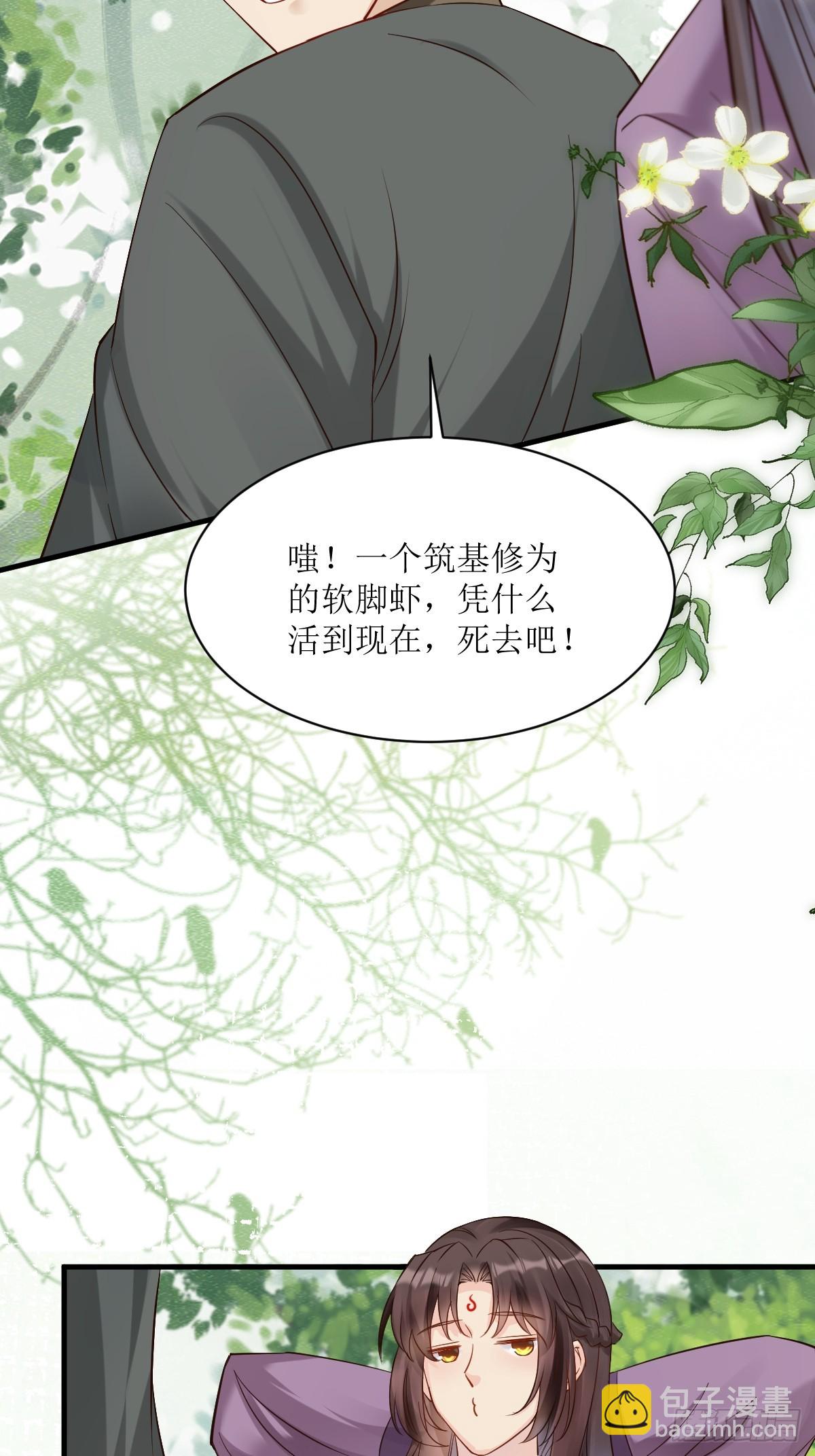 🍸鬼医凤九 549阿九丢了 第29页
